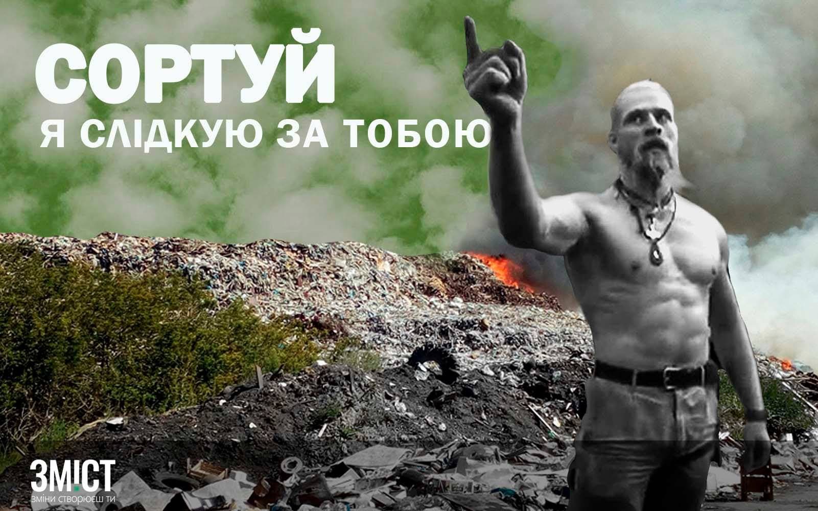 Збирати пляшки вже не соромно: як багатоквартирні будинки можуть заробляти на смітті