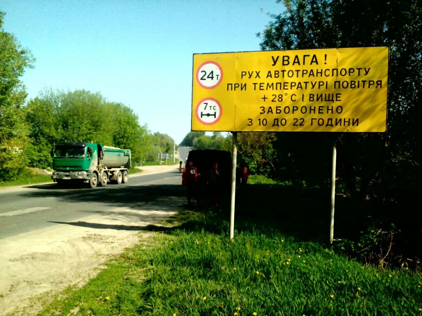 На дорогах державного значення Полтавщини обмежили рух великовагового транспорту