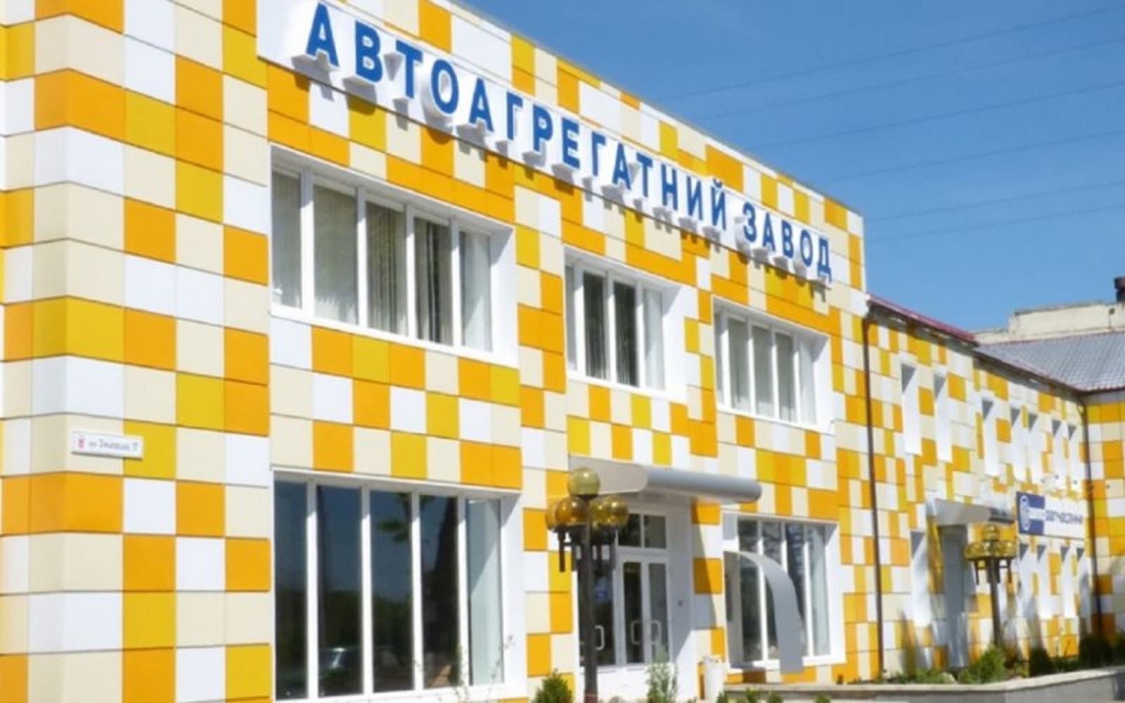 Полтавський завод визнали «Лідером року» в бізнес-рейтингу