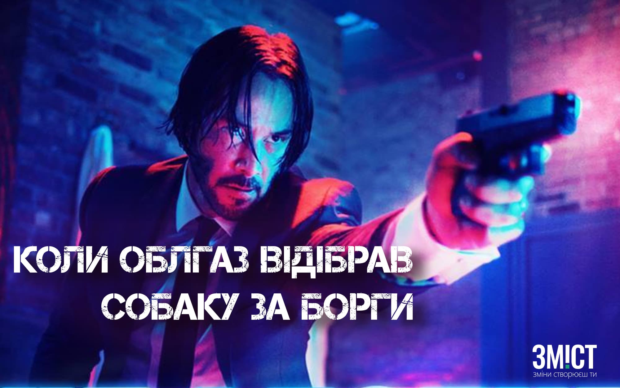 Полтавська креативна агенція створила фотожаби про сплату комуналки собаками