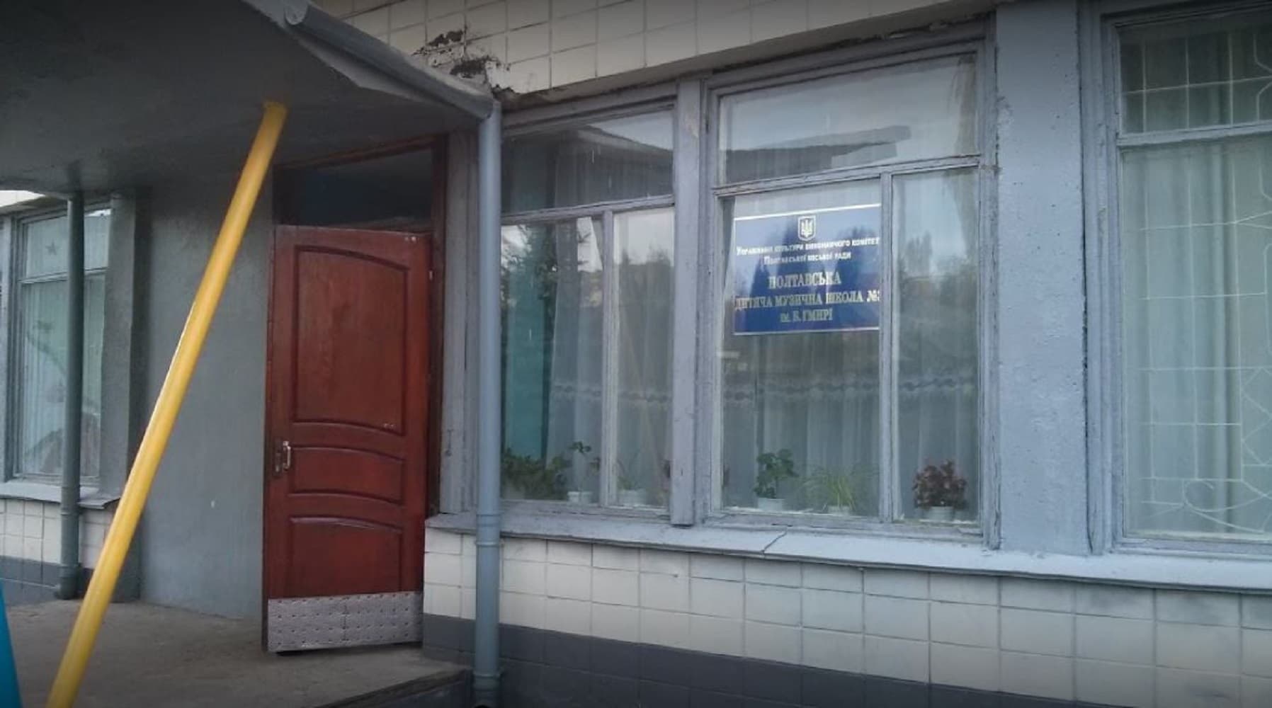 Музичну школу в Полтаві відремонтують за понад 1,3 мільйони гривень