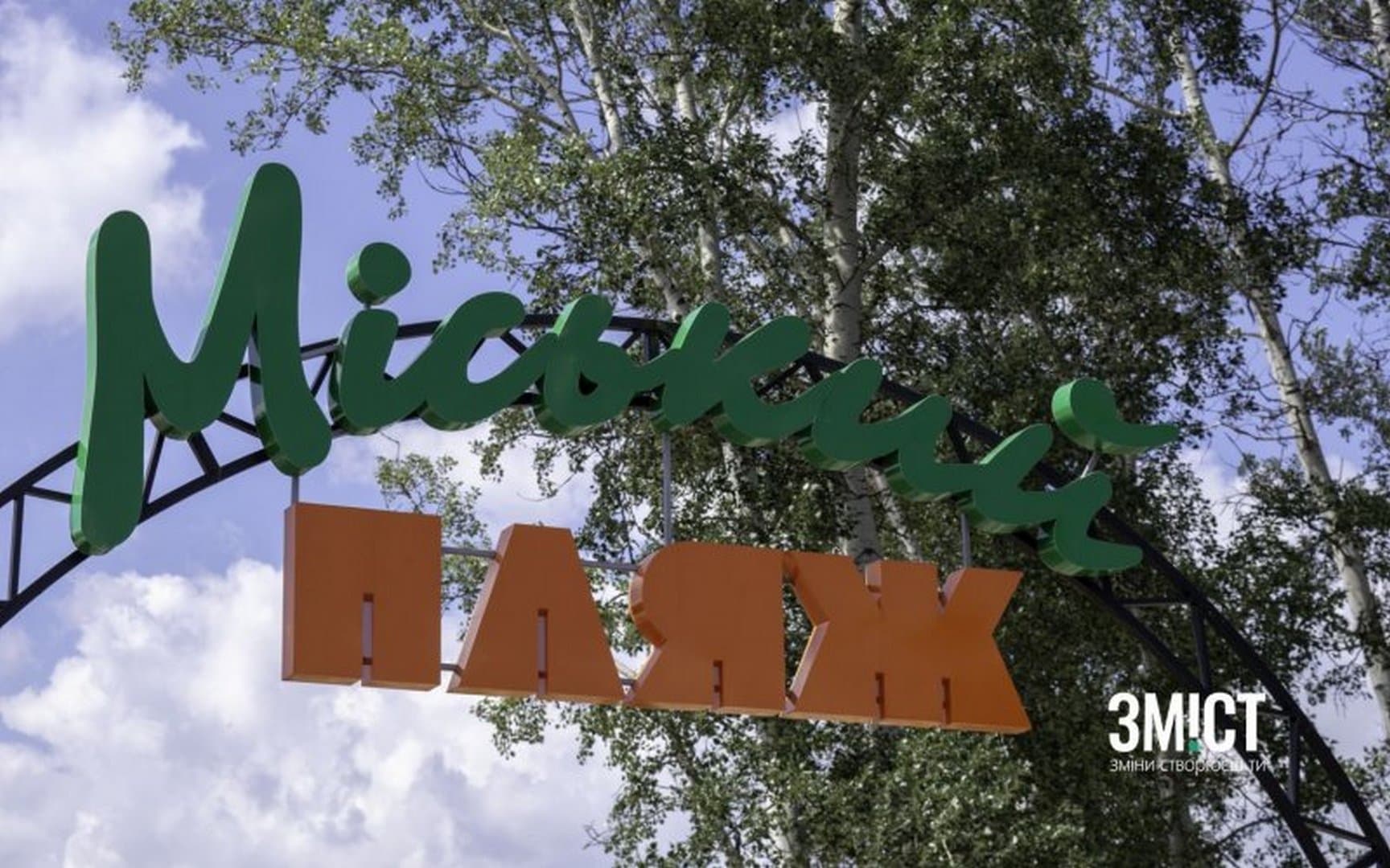 Рятувальники розповіли про роботу на полтавських пляжах