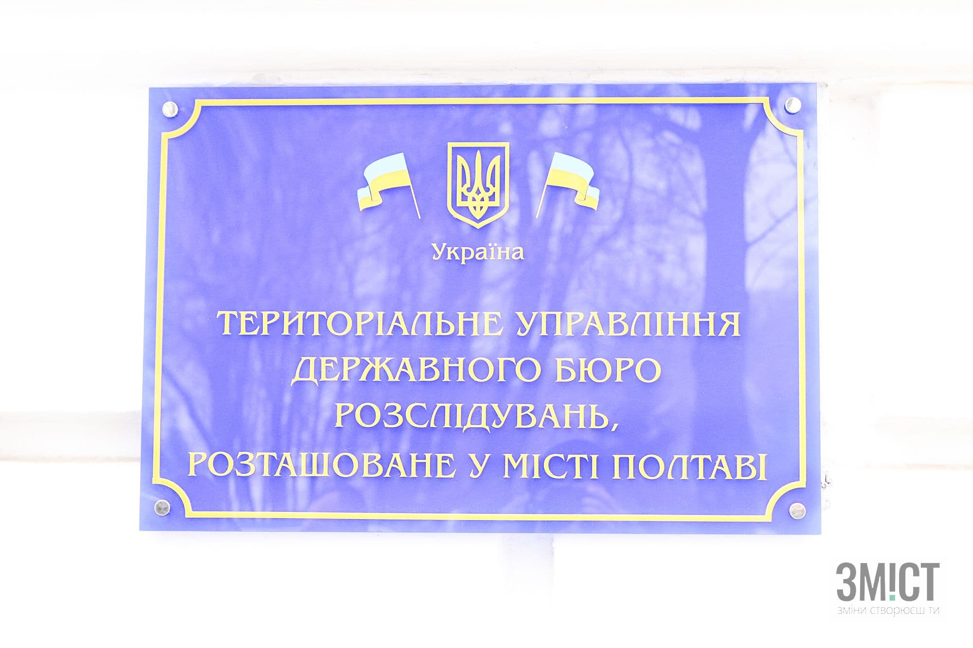 Керівництво та посадові особи Державного бюро розслідувань повідомили про графік прийому громадян
