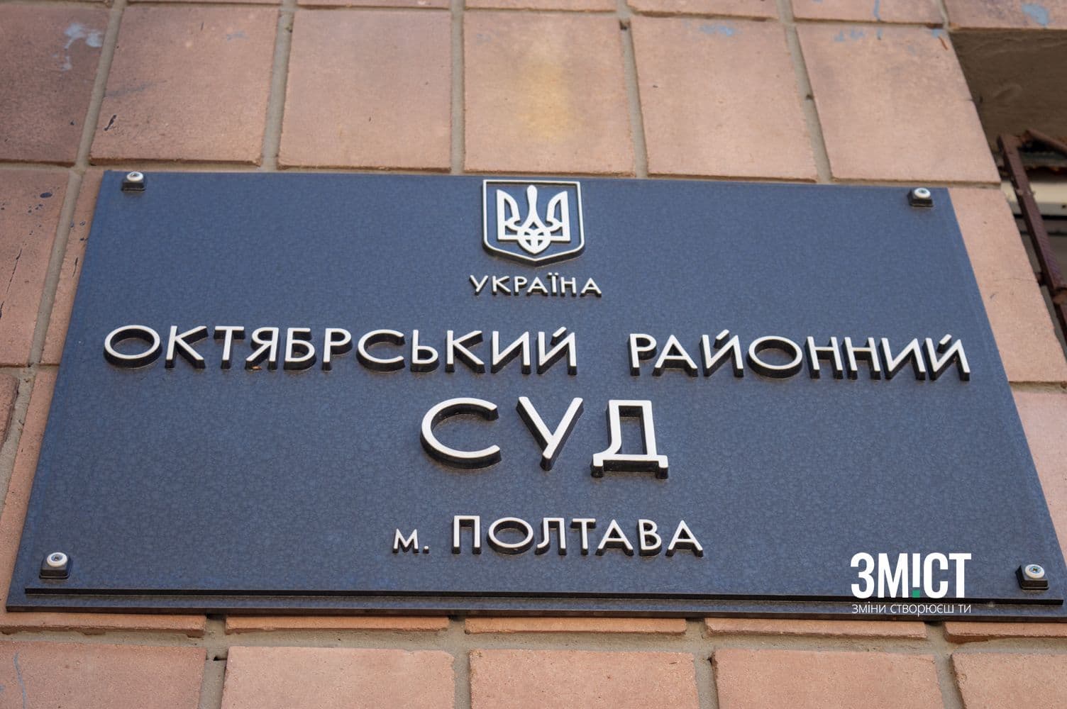 Якість роботи та доступність судів Полтавської області: результати опитування відвідувачів