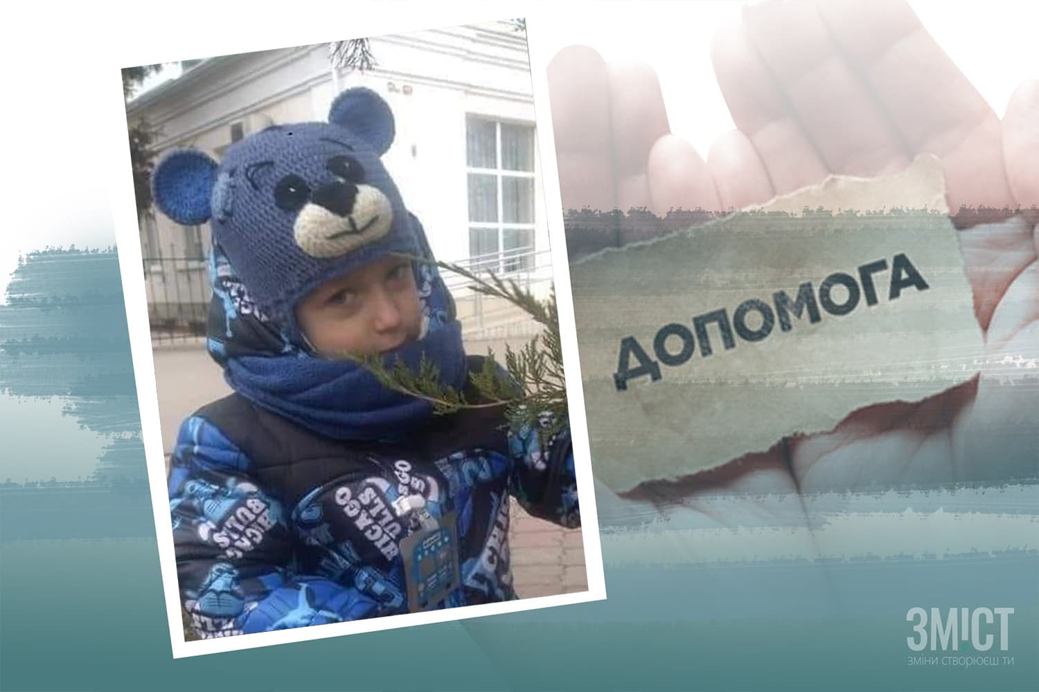 У 4-річного хлопчика з Полтави рецидив раку: родині потрібна допомога