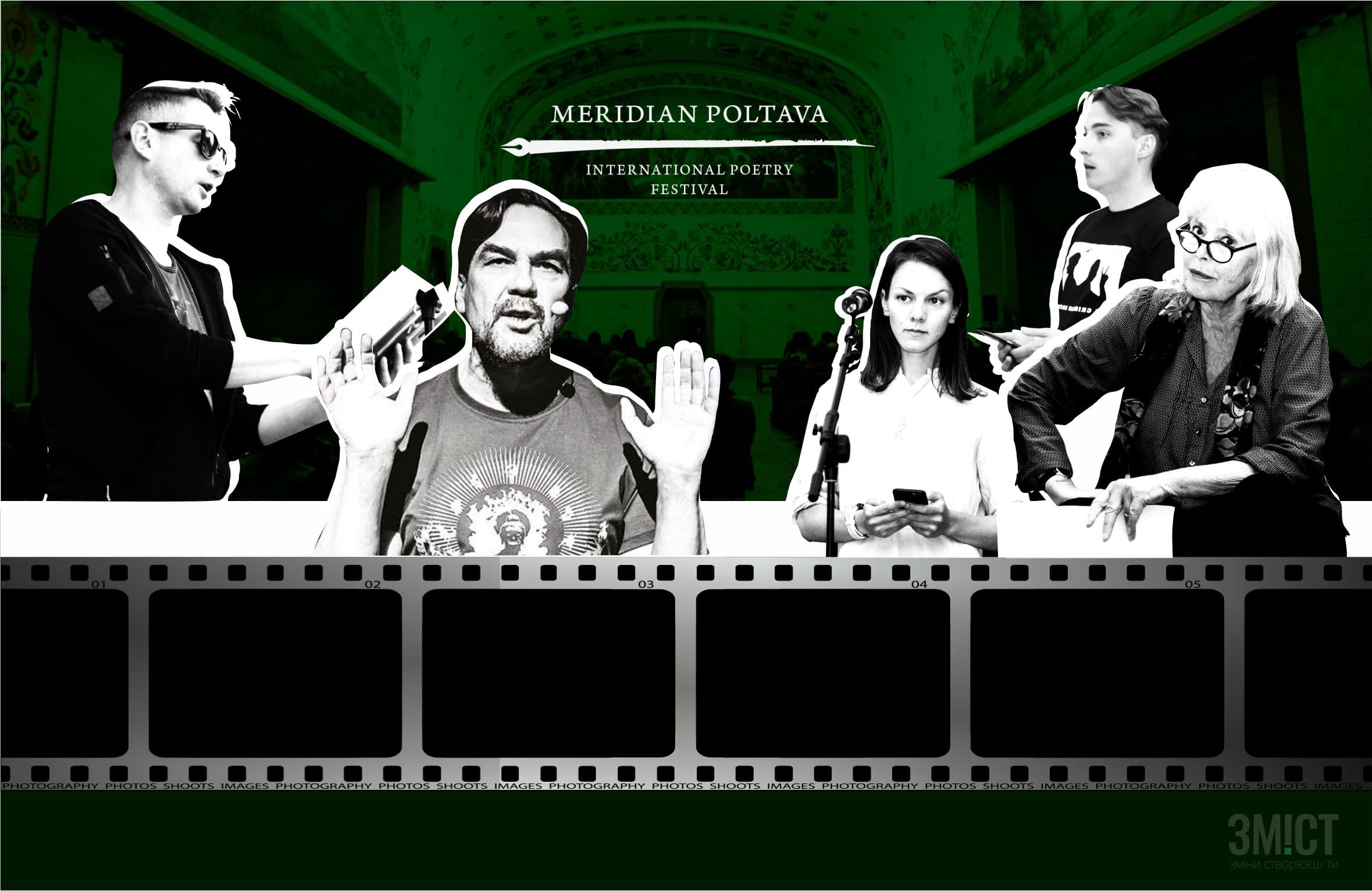 Триденний поетичний фестиваль Meridian Poltava за 15 хвилин (ВІДЕО)