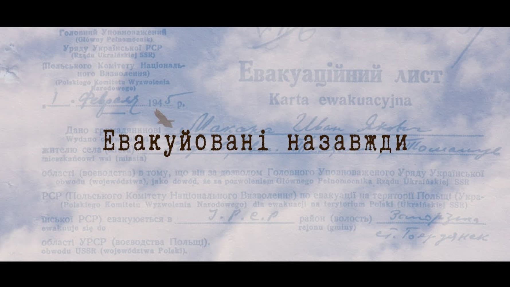 Для полтавців покажуть фільм про депортованих українців «Евакуйовані назавжди»