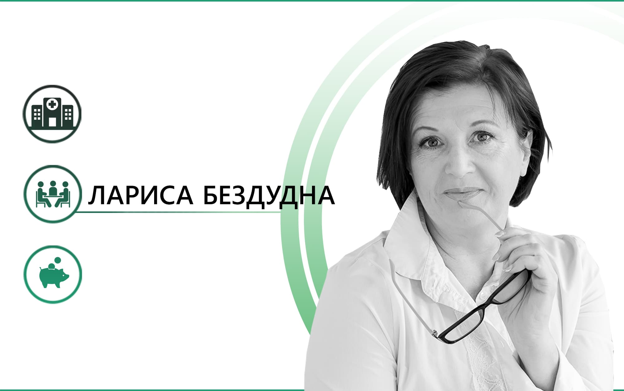 Обов’язкове медичне страхування – хто виграє, а хто програє?