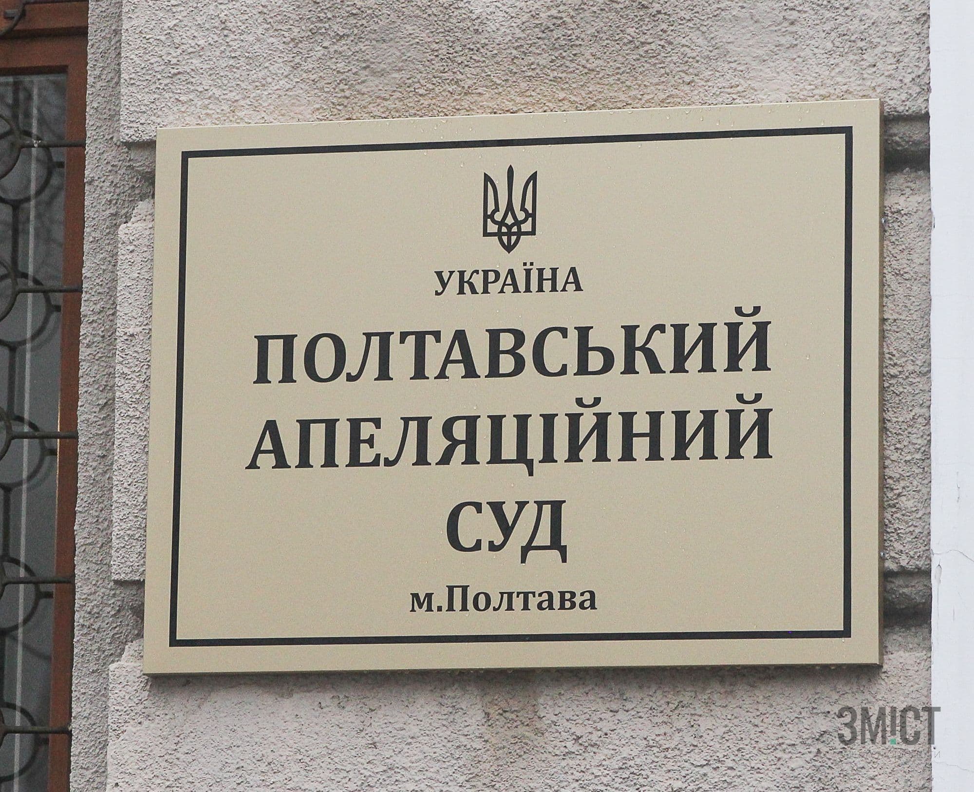 Справа побиття солдат Щербанях: апеляційний суд відмовив прокурору в взятті під варту екскомандира взводу