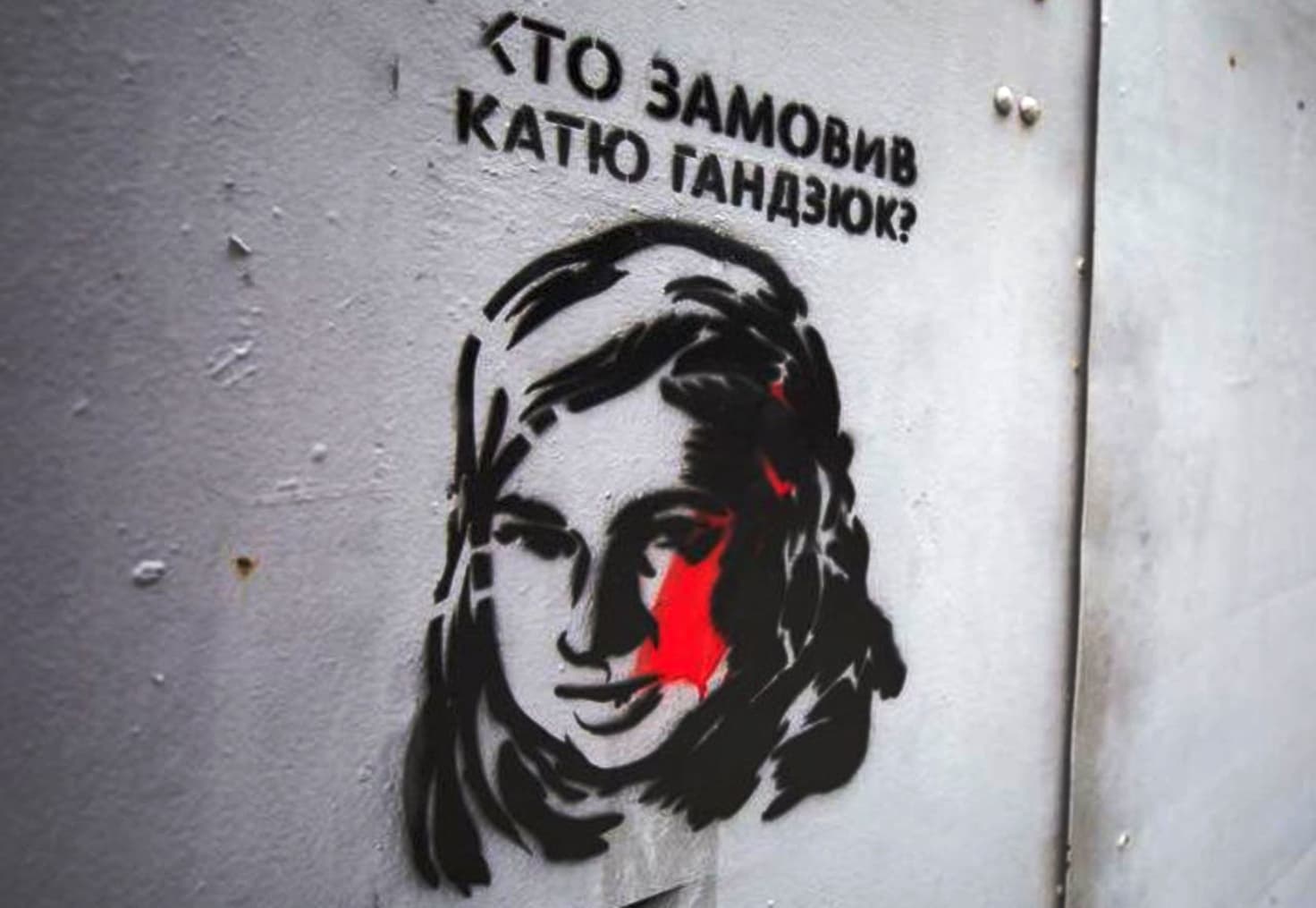 Час колотися – хто замовив Катю Гандзюк?