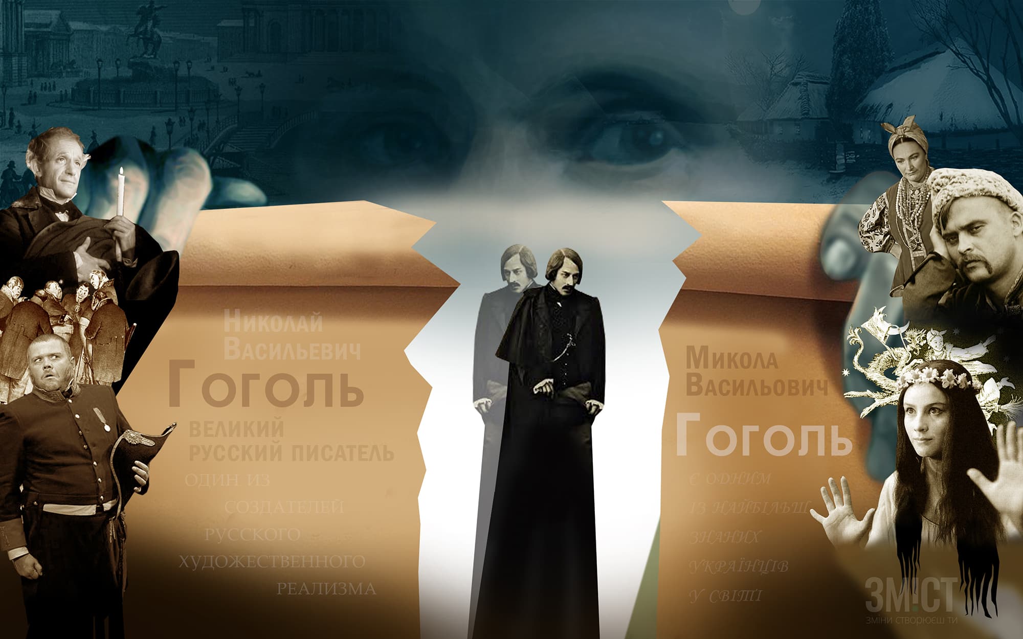П’ять причин, чому Гоголь – наш