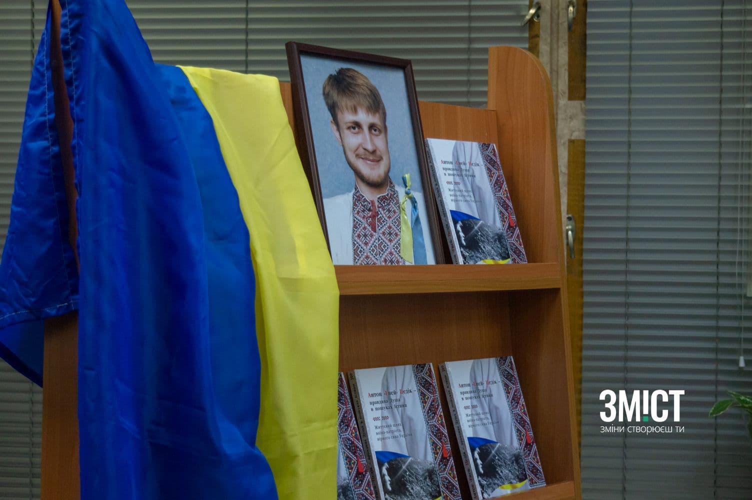 «Для мене він був сумлінням, яким міряю своє життя»: книгу спогадів про полеглого воїна Антона Цедіка презентували в Полтаві