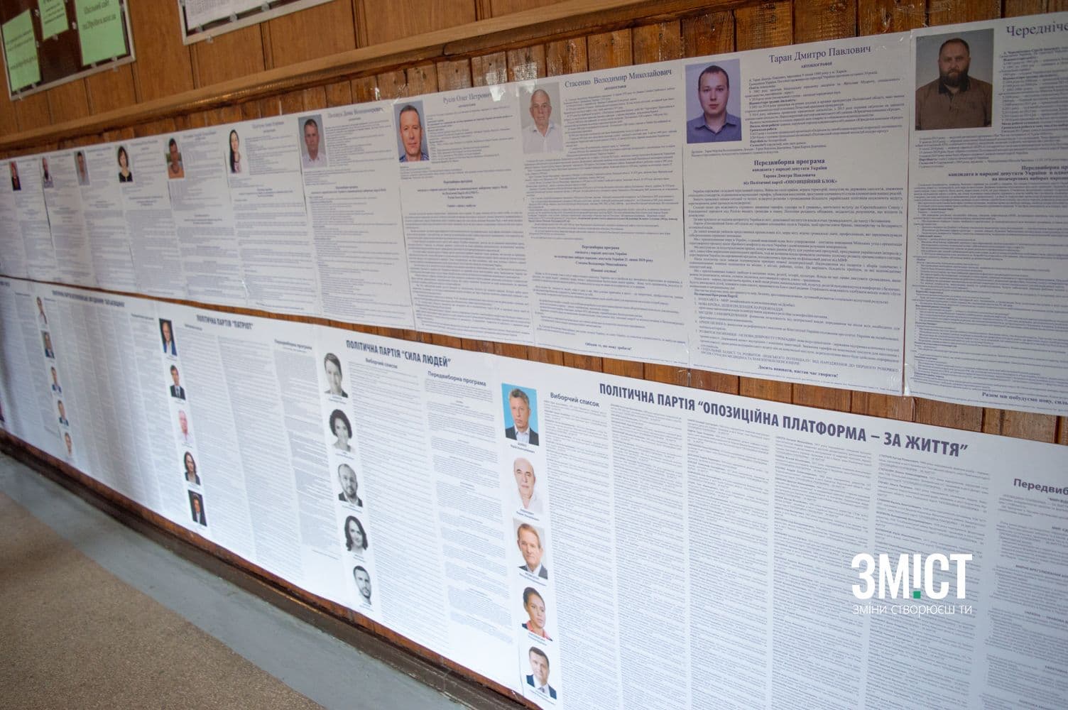 Проміжні результати голосування на Полтавщині: ЦВК опрацювала майже 95% протоколів