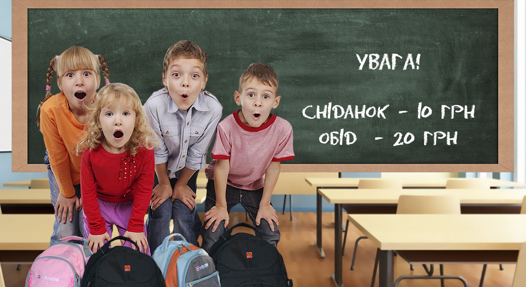 Війна за сніданки. Хто і за чий кошт годуватиме полтавських учнів?