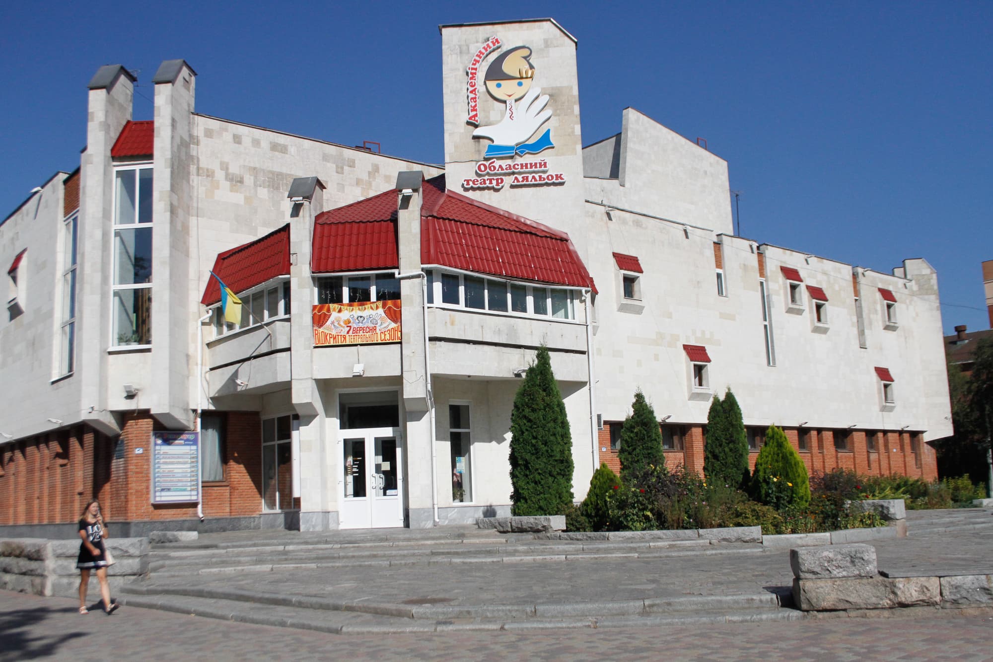 Полтавський театр ляльок відкриває новий сезон: афіша вистав вересня