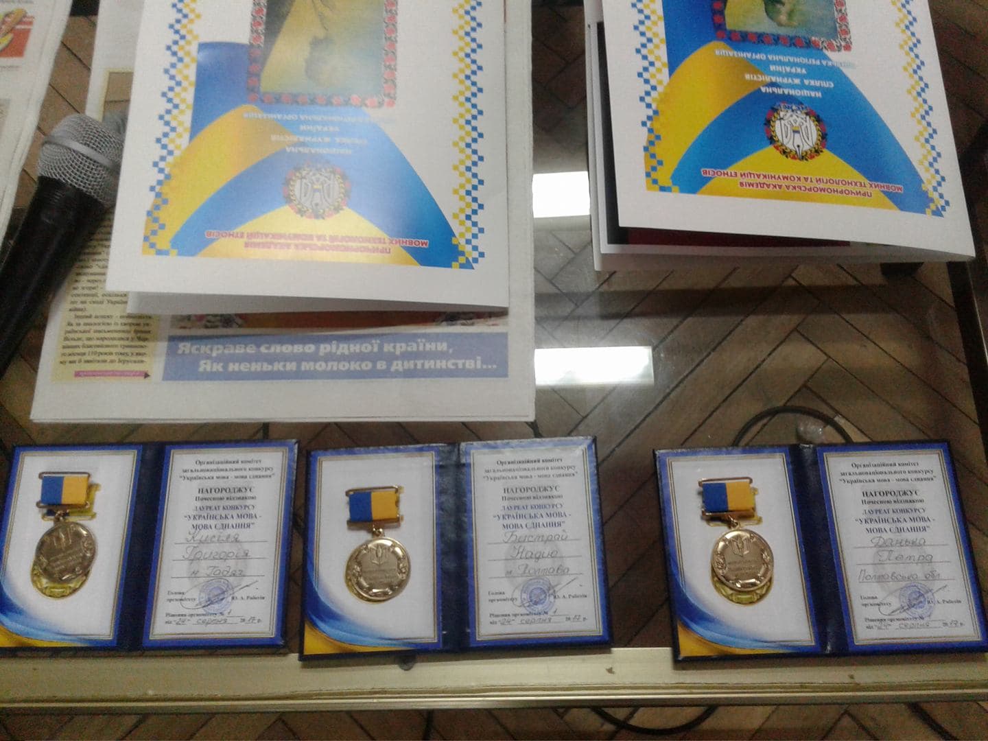 Нагородили майстрів пера – переможців конкурсу «Українська мова – мова єднання»