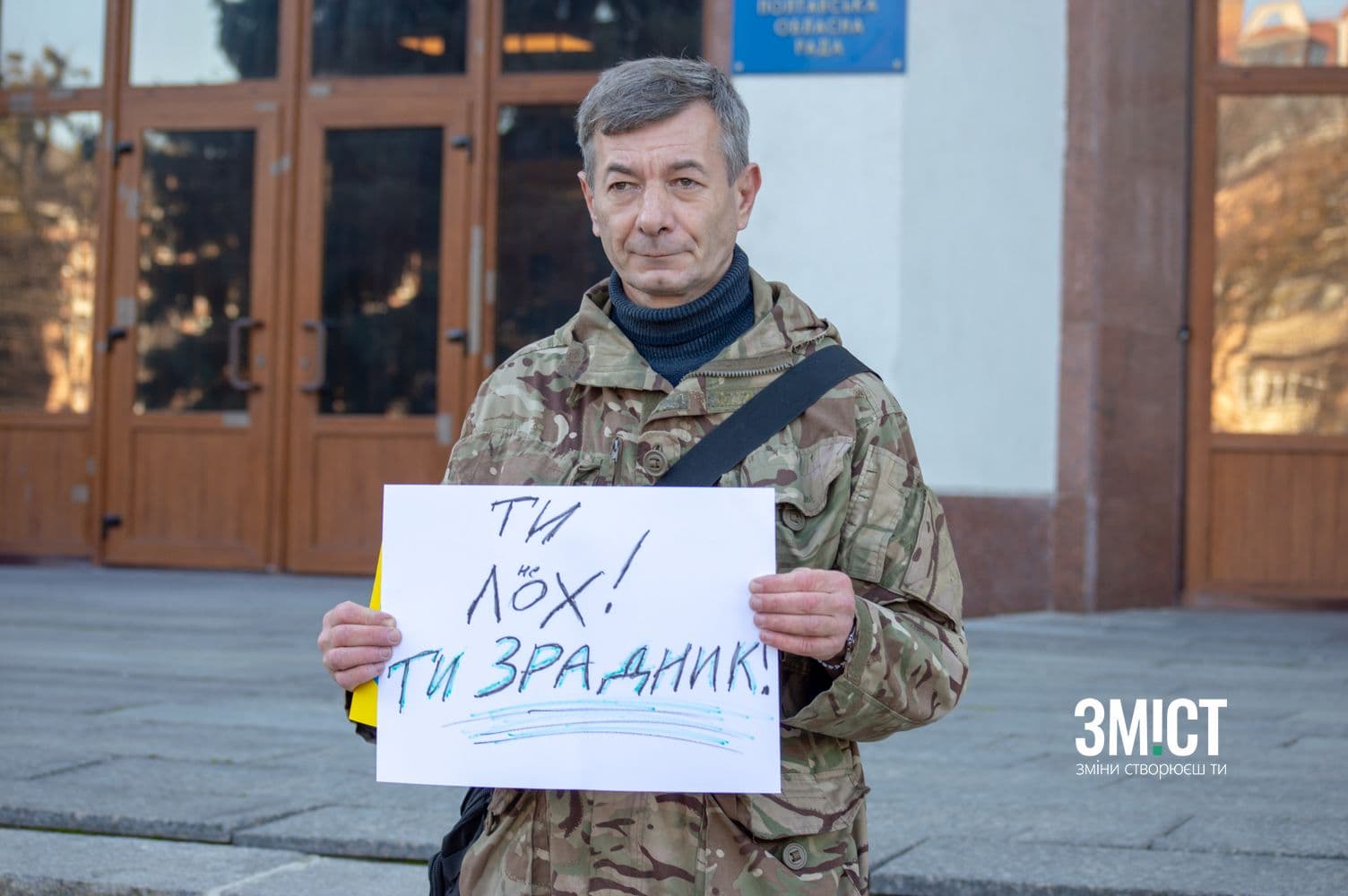Під стінами Полтавської ОДА відбувся одиночний пікет ветерана АТО