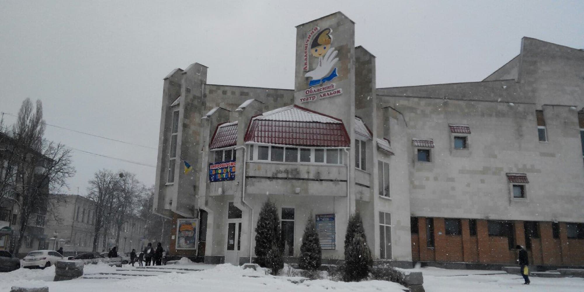 Афіша Полтавського театру ляльок на грудень-січень