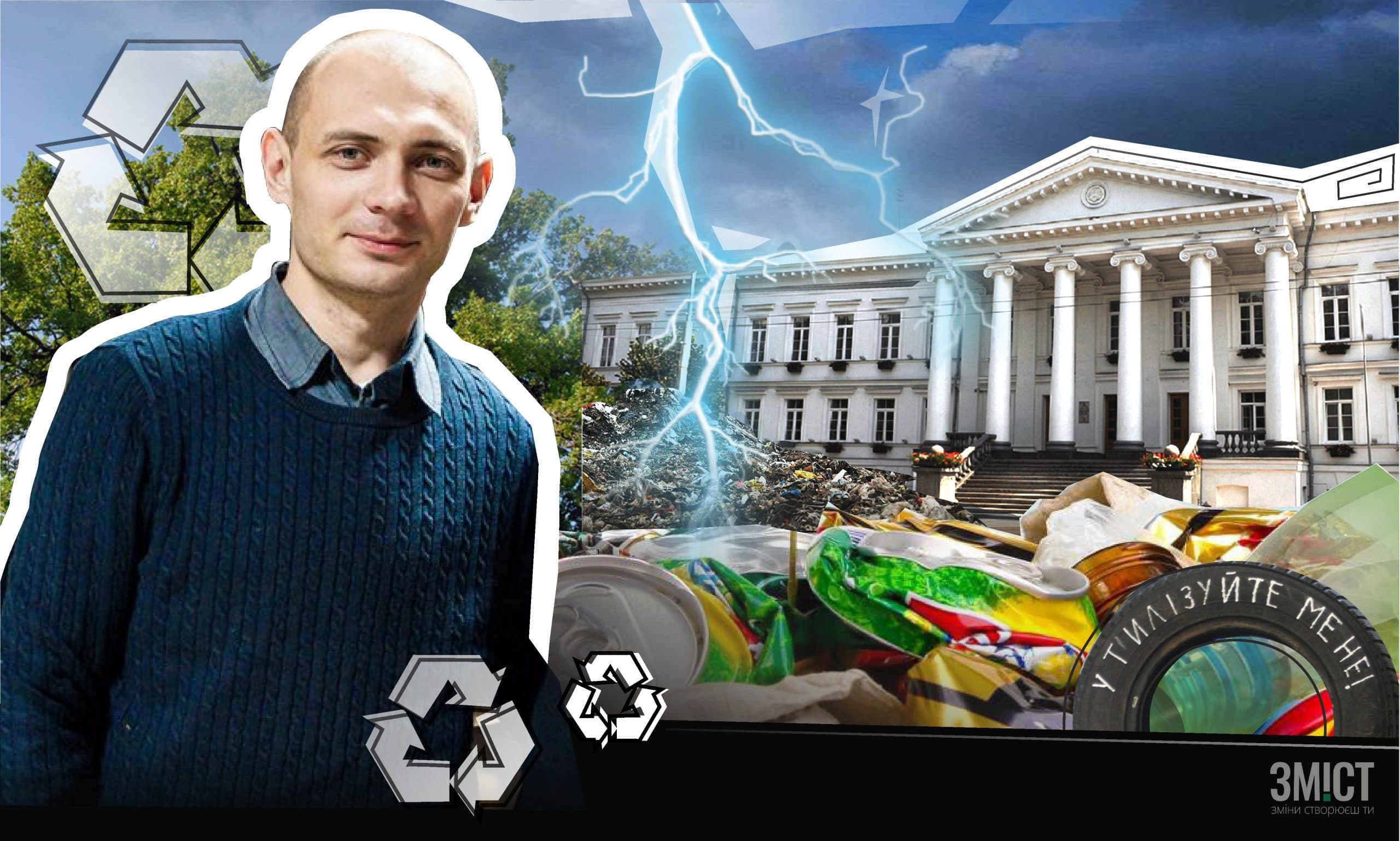 Екоактивіст vs міська влада: як проблема утилізації відходів у Полтаві дійшла до суду