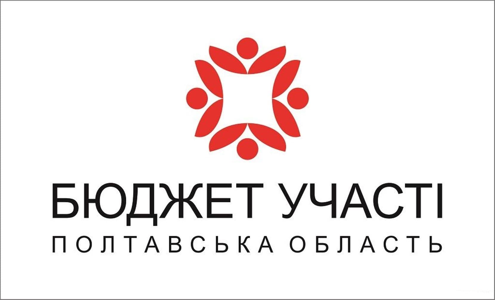 Бюджет участі: голосування закінчилося