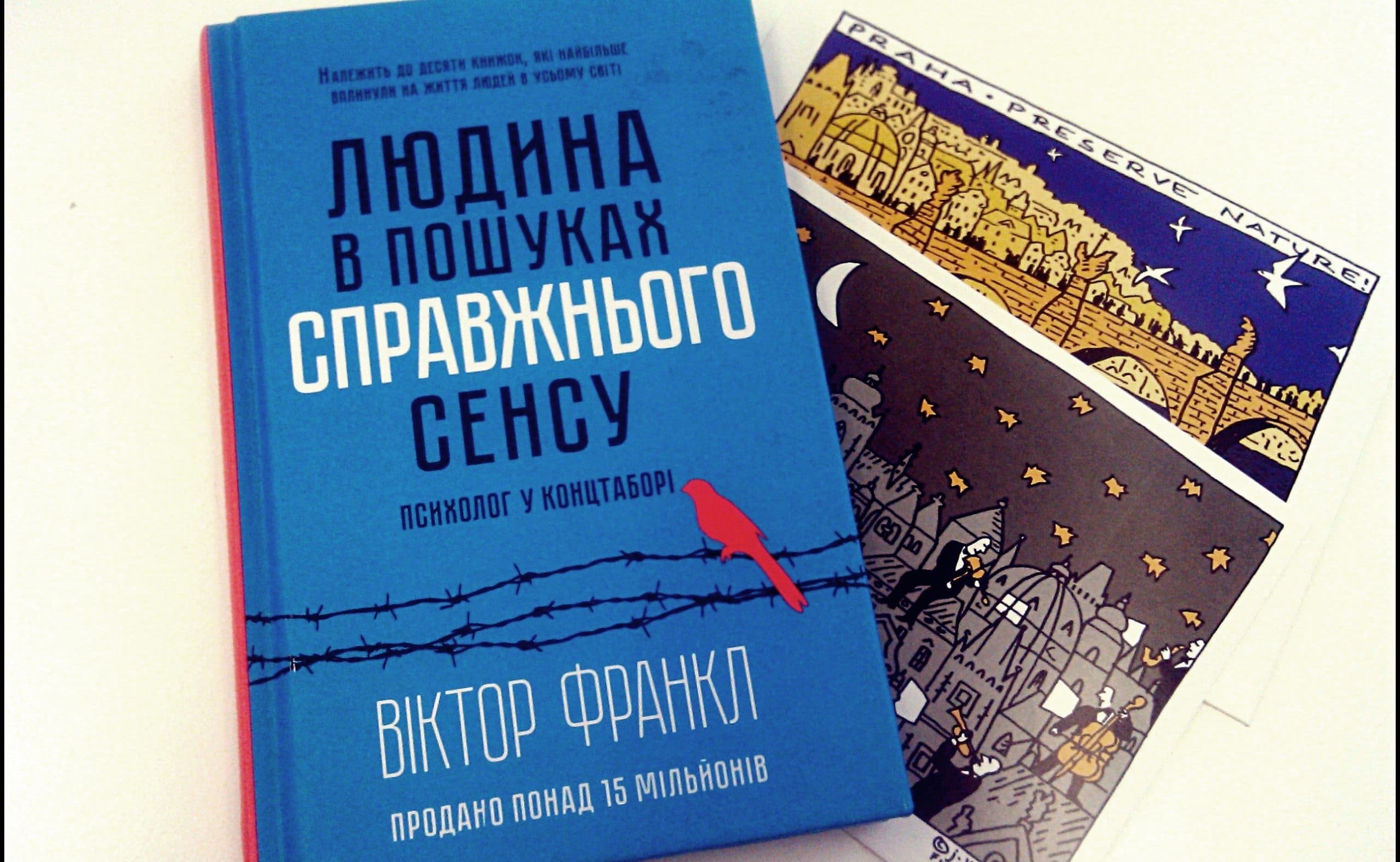 Полтавців запрошують пошукати справжній сенс