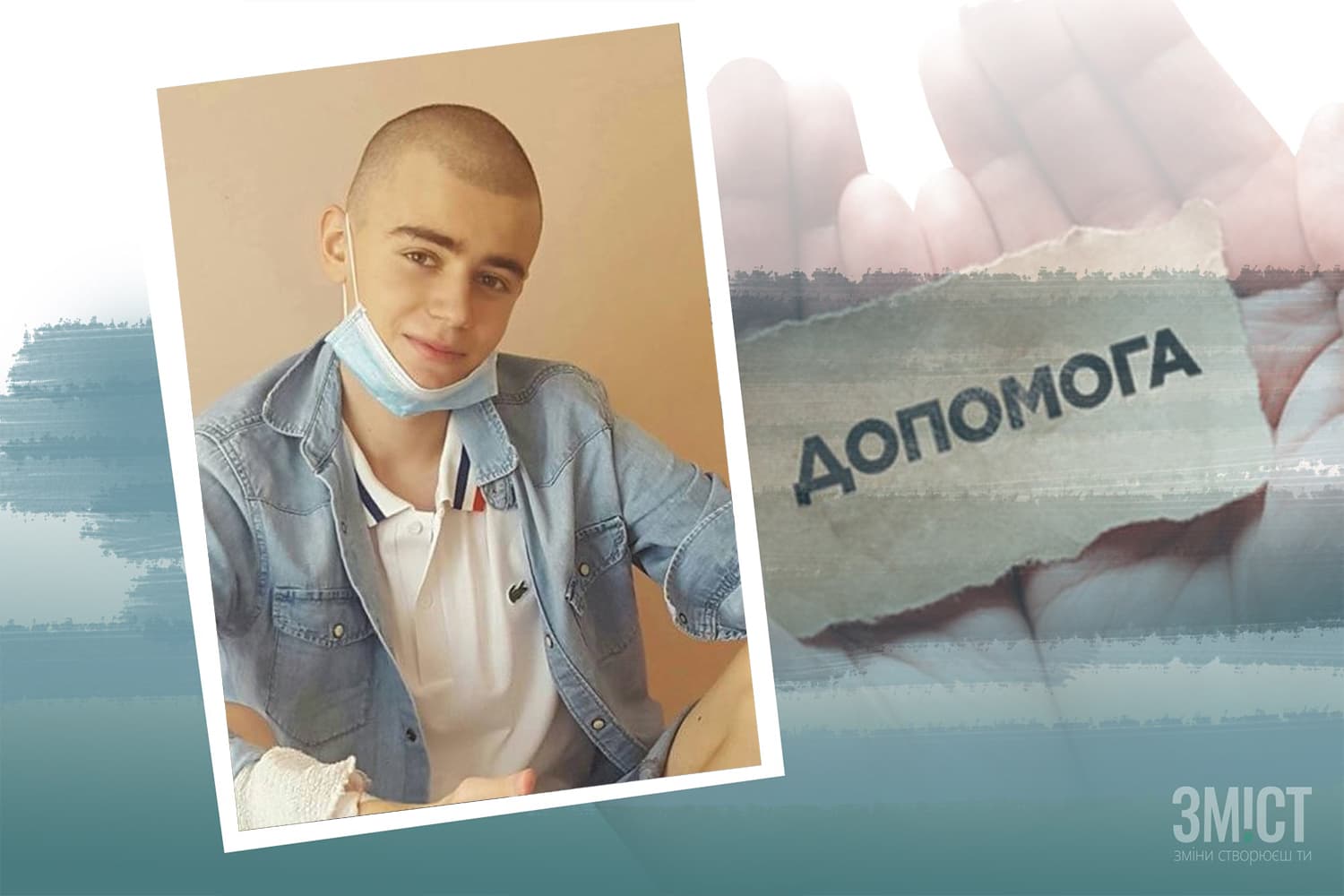 Полтавцю терміново потрібна допомога на лікування: у нього діагностували рак крові