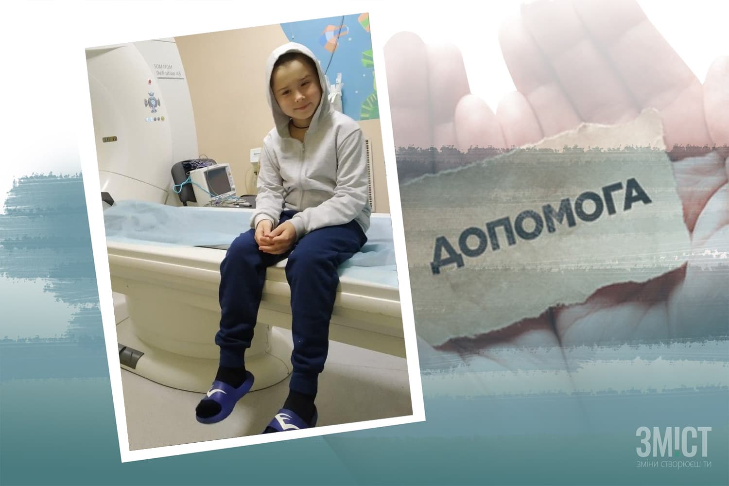 У 8-річного полтавця пухлина головного мозку швидко прогресує: терміново потрібна допомога