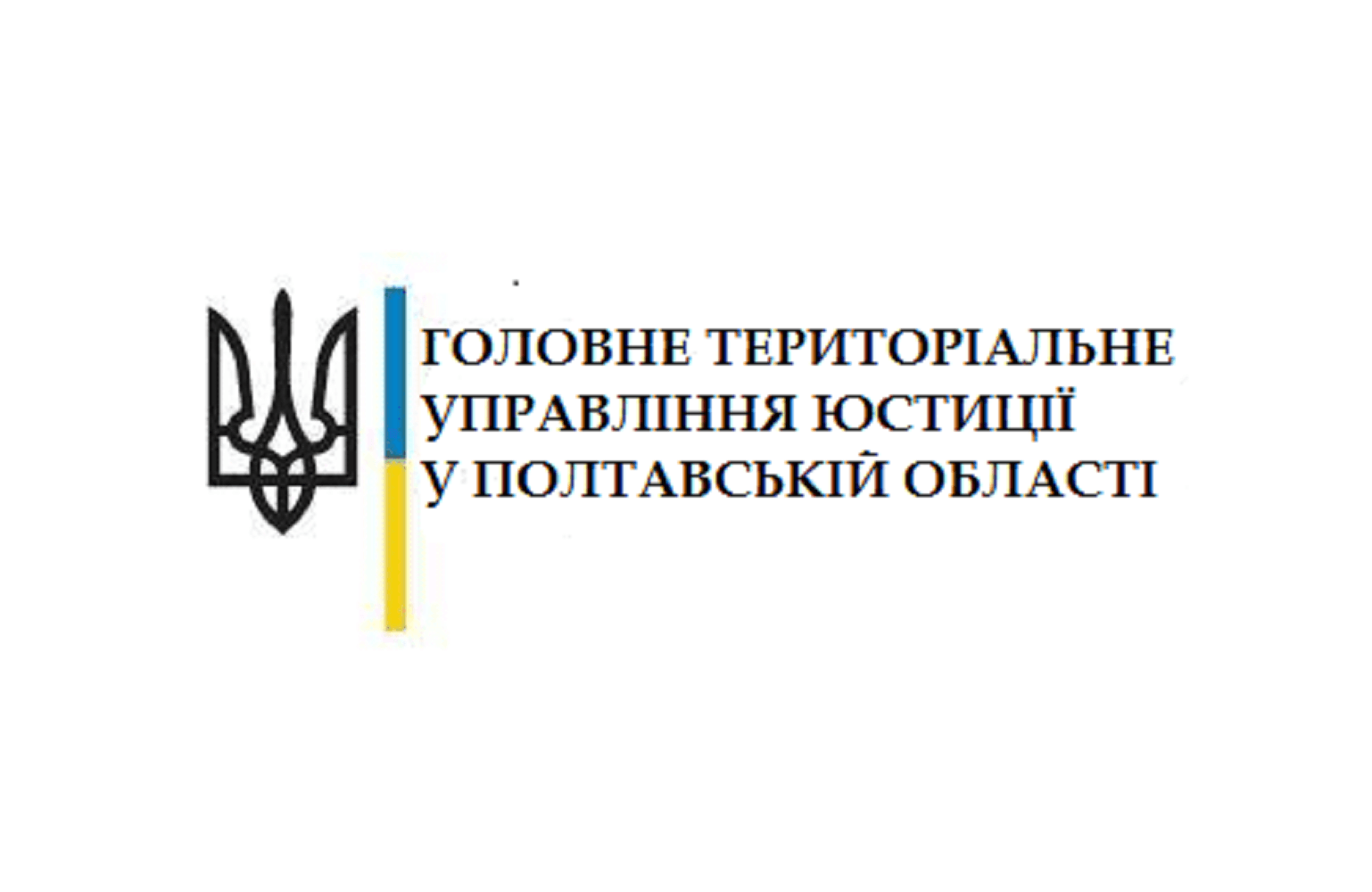 Управління юстиції Полтавської області замовило прибирання на 270 тисяч гривень у новоствореного ФОПа