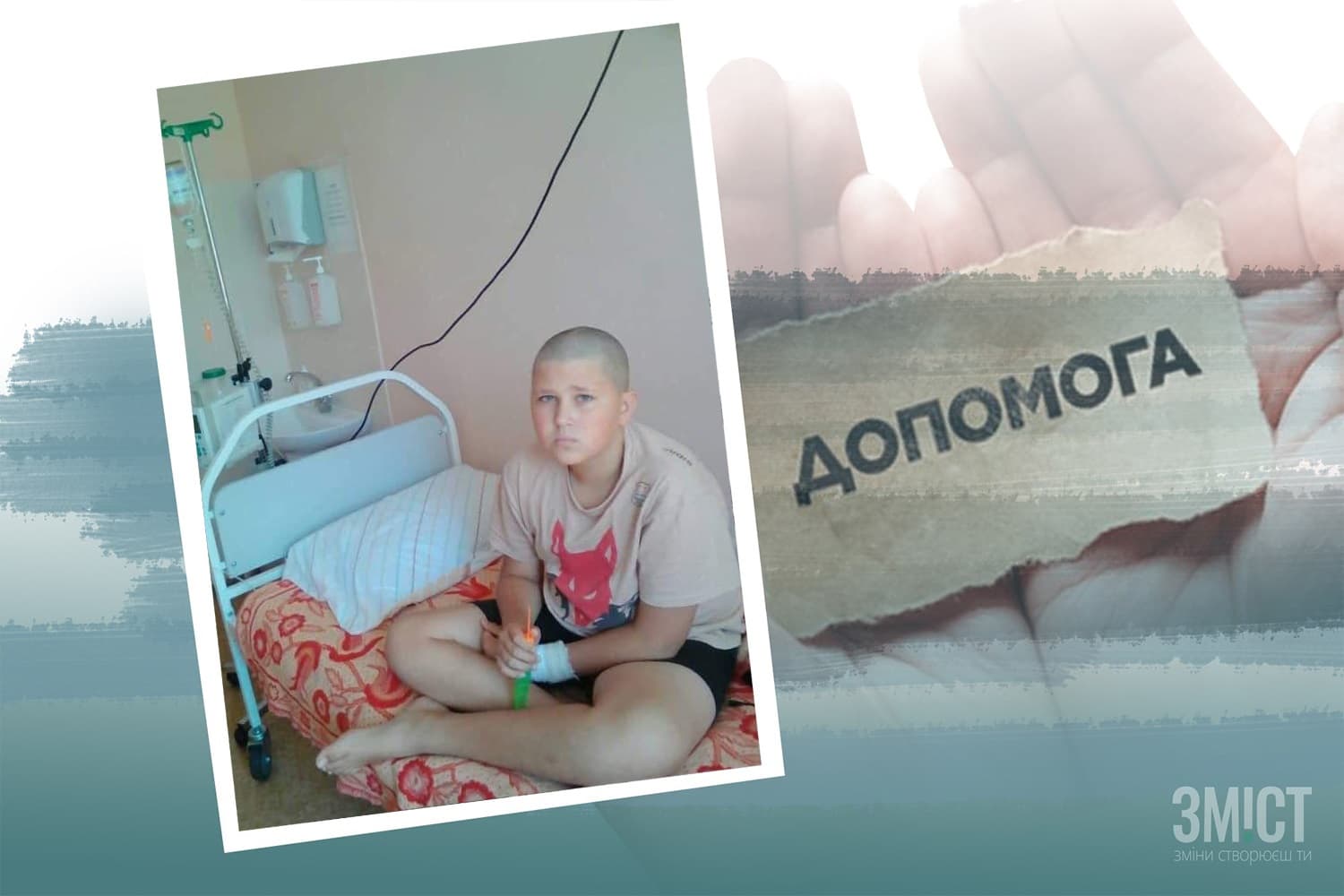 У 13-річного полтавця діагностували лейкоз: терміново потрібна допомога