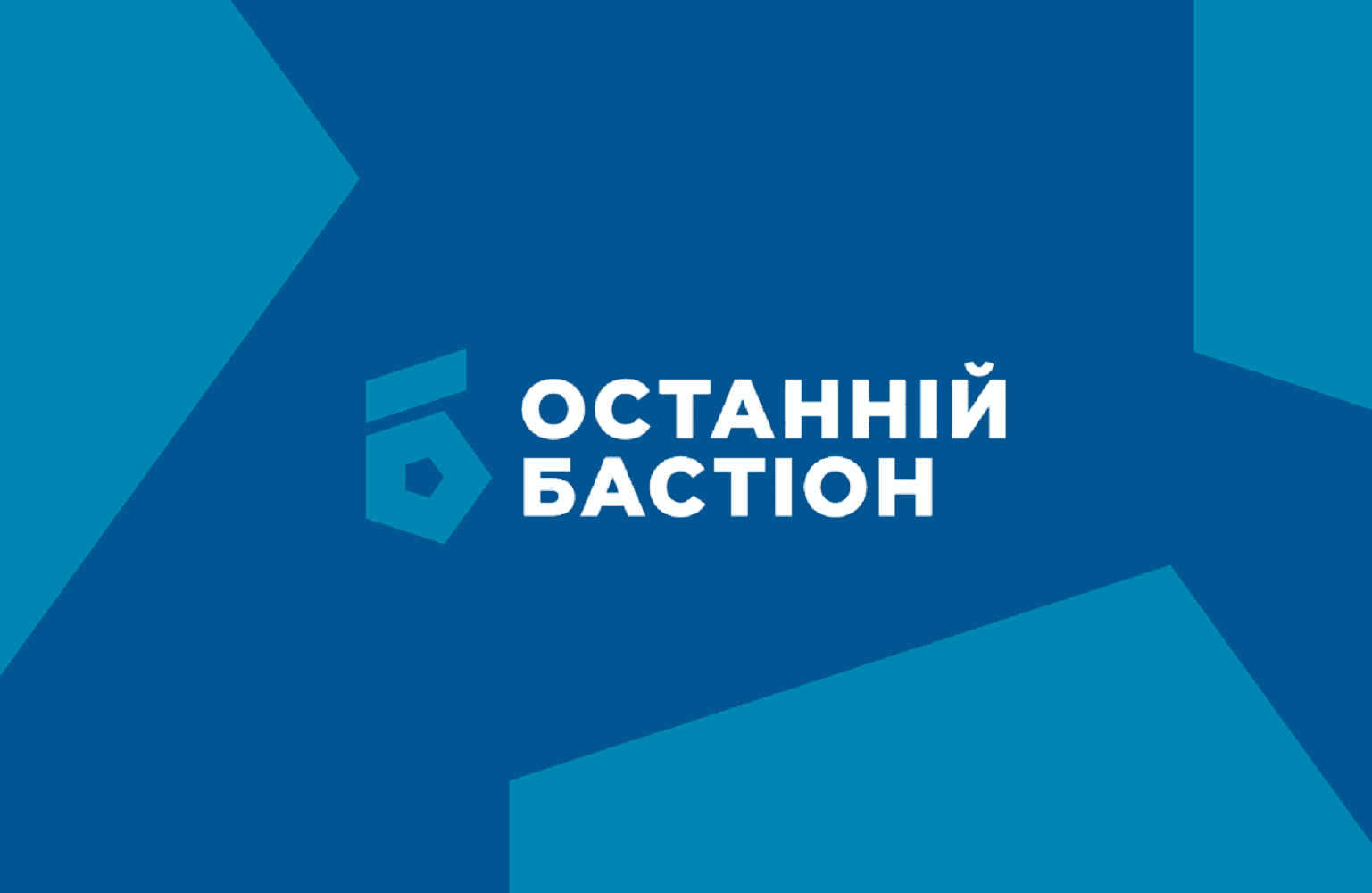 Нацрада з телемовлення анулювала ліцензію телеканалу «Останній Бастіон» – власник звинувачує команду Зеленського і Синєгубова
