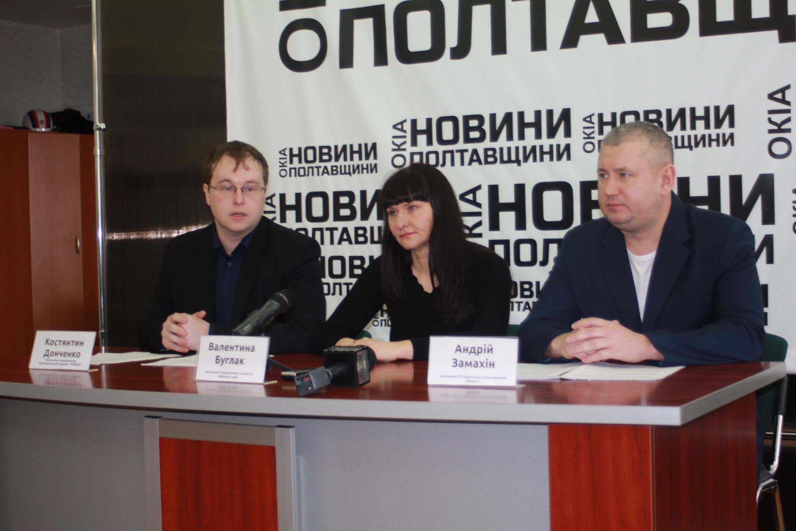 До поліції надійшло вже 67 звернень про порушення на виборах