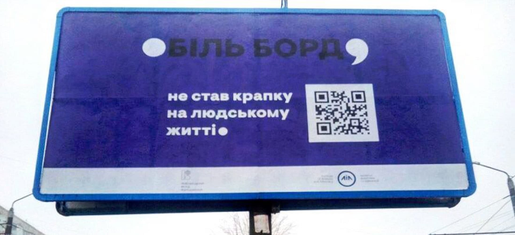 «Біль про права»: у Полтаві стартувала інформаційна кампанія про паліативну допомогу