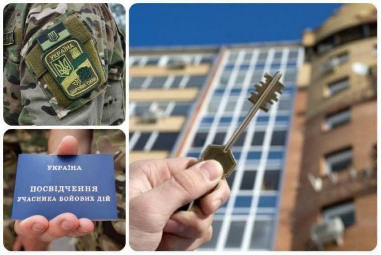 Учасникам бойових дій обіцяють нову програму по забезпеченню житлом