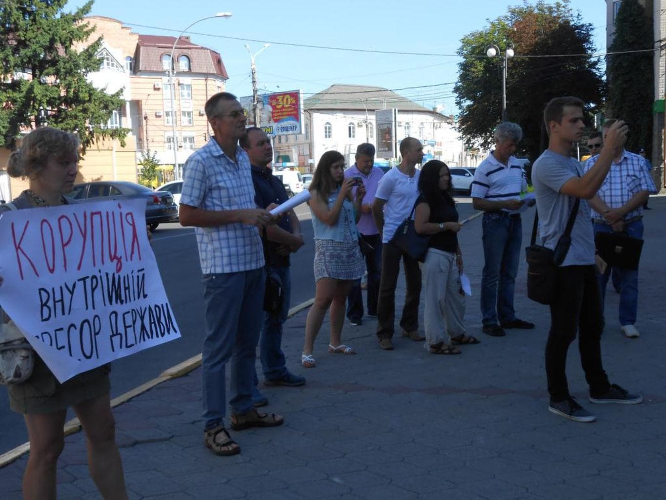У Полтаві під стінами обласної прокуратури відбувся антикорупційний мітинг