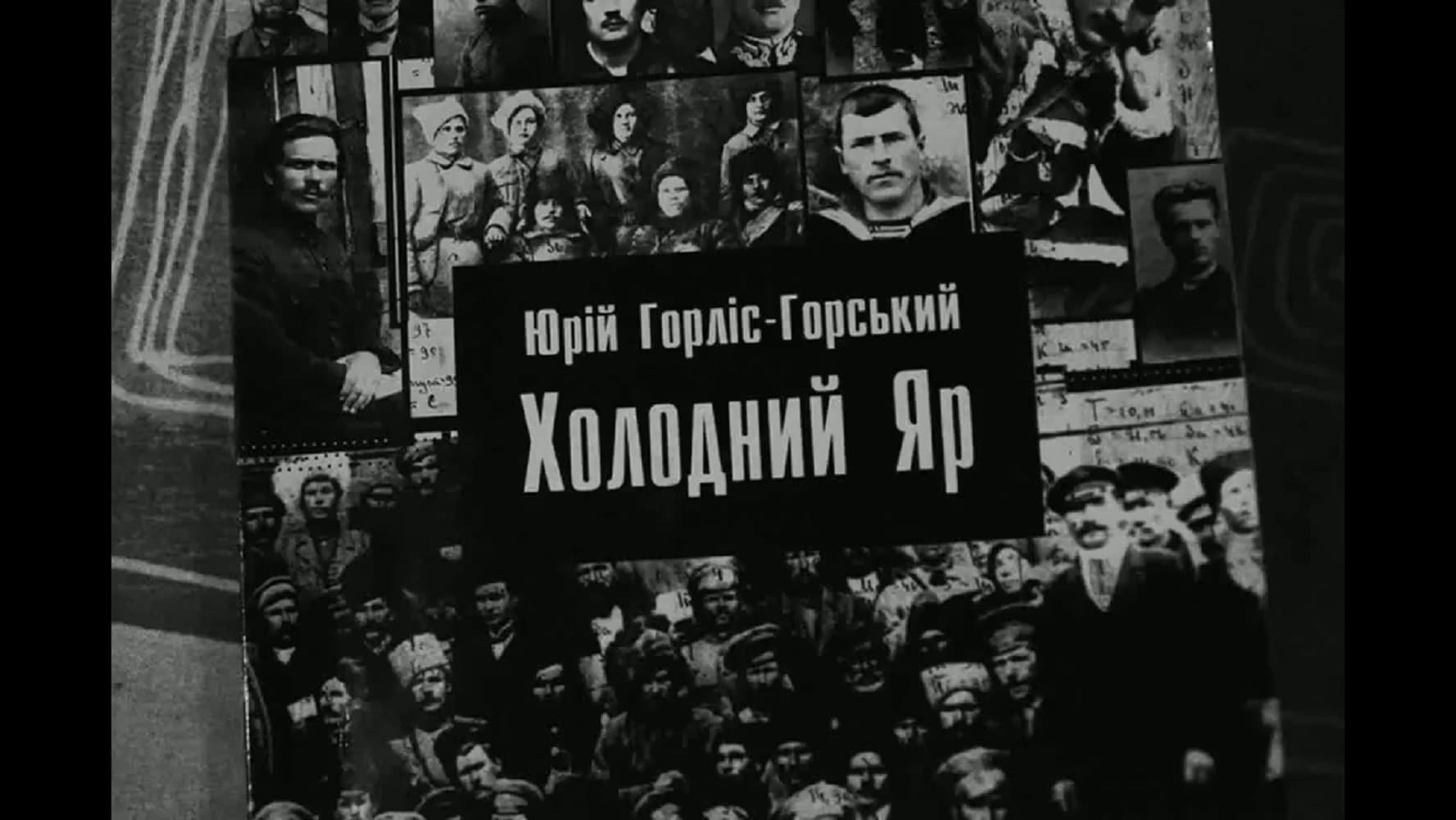 У Полтаві визначили переможців премії імені Юрія Горліса-Горського