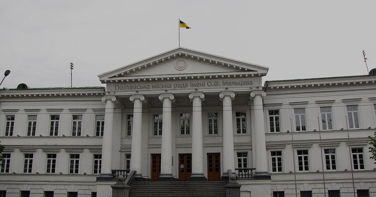 Рік роботи Полтавської міськради
