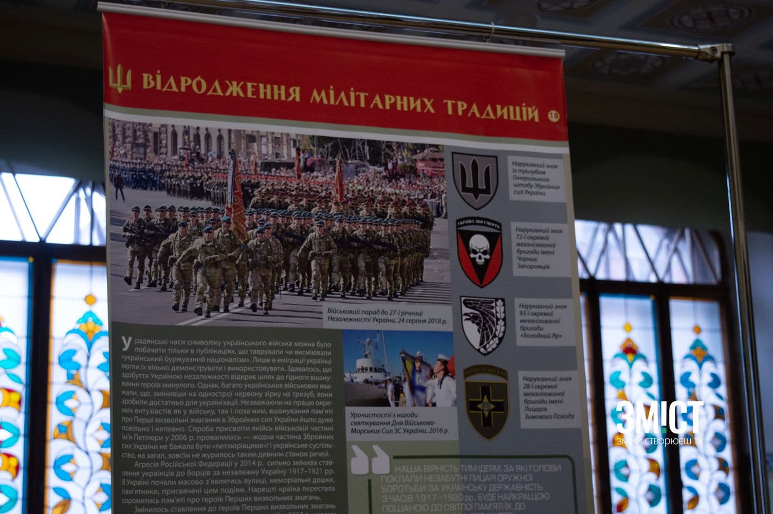 Армію УНР не уявити без уродженців Полтавщини – презентували проєкт інституту нацпам’яті про 1917-1921 роки
