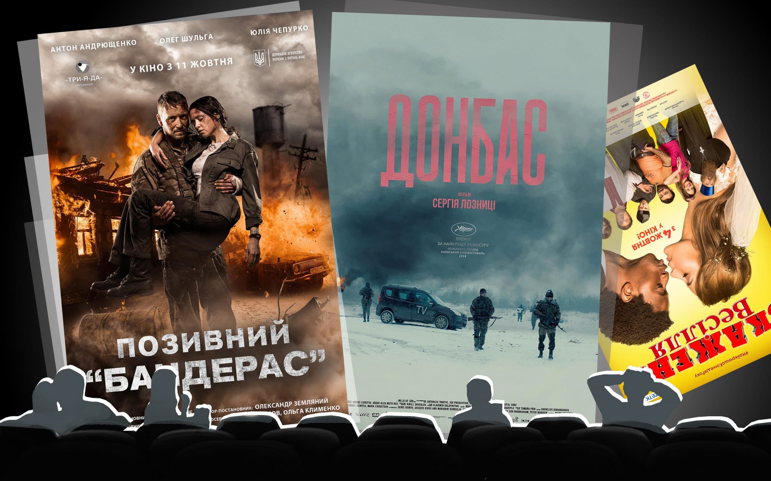 Два про війну і одна комедія: у кінотеатрах Полтави можна подивитися одразу три українських фільми