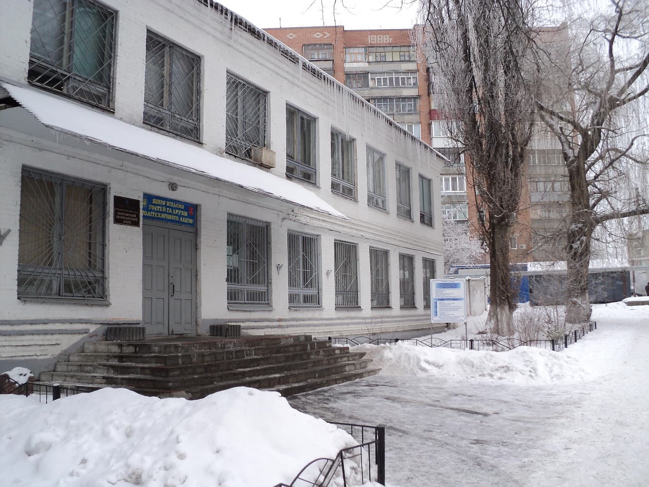 У полтавських закладах профосвіти починають проводити Дні відкритих дверей: оприлюднено графік