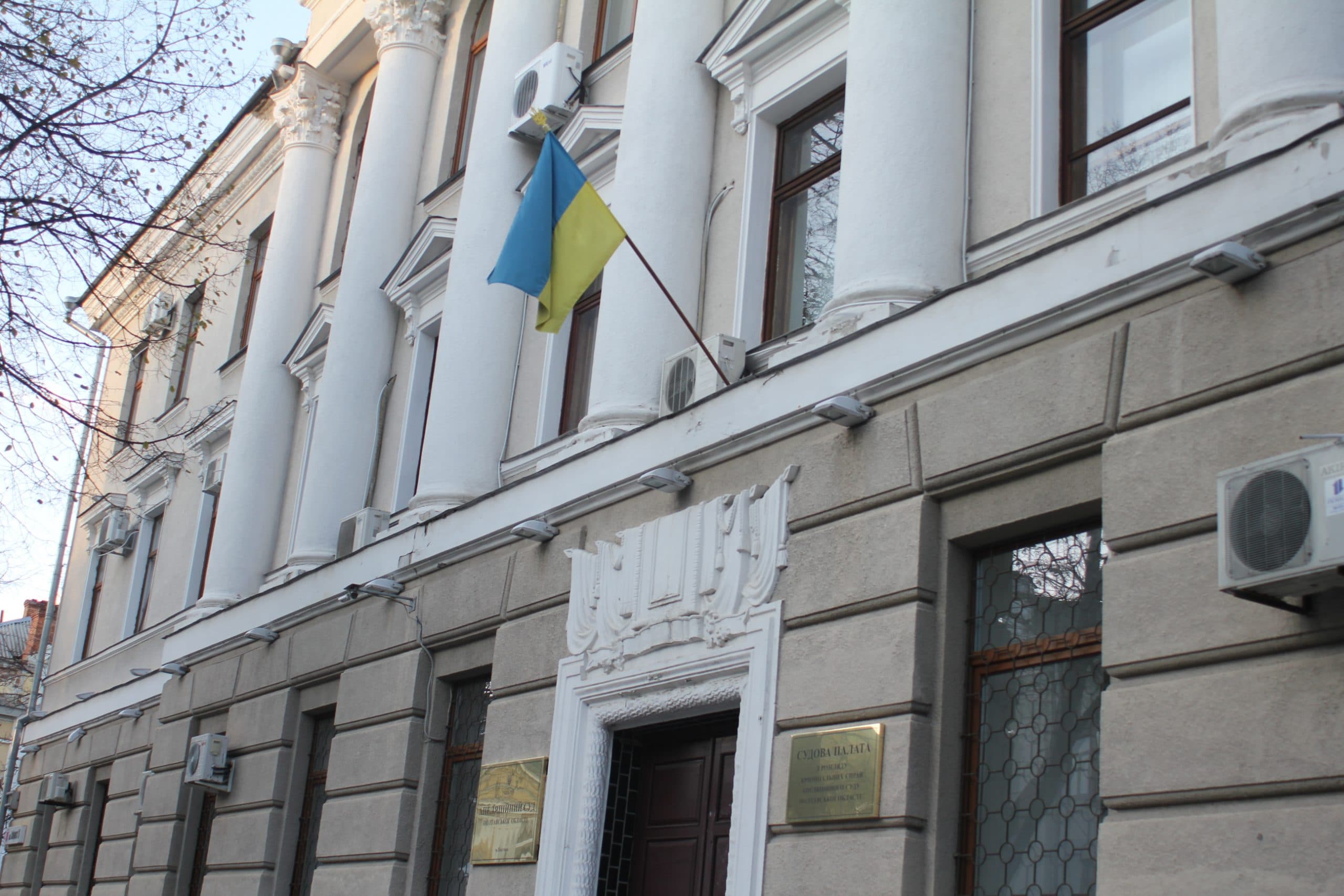 ЧЕСНО. Фільтруй суд!: Судді Апеляційного суду Полтавської області забороняли проводити фото/відеозйомку