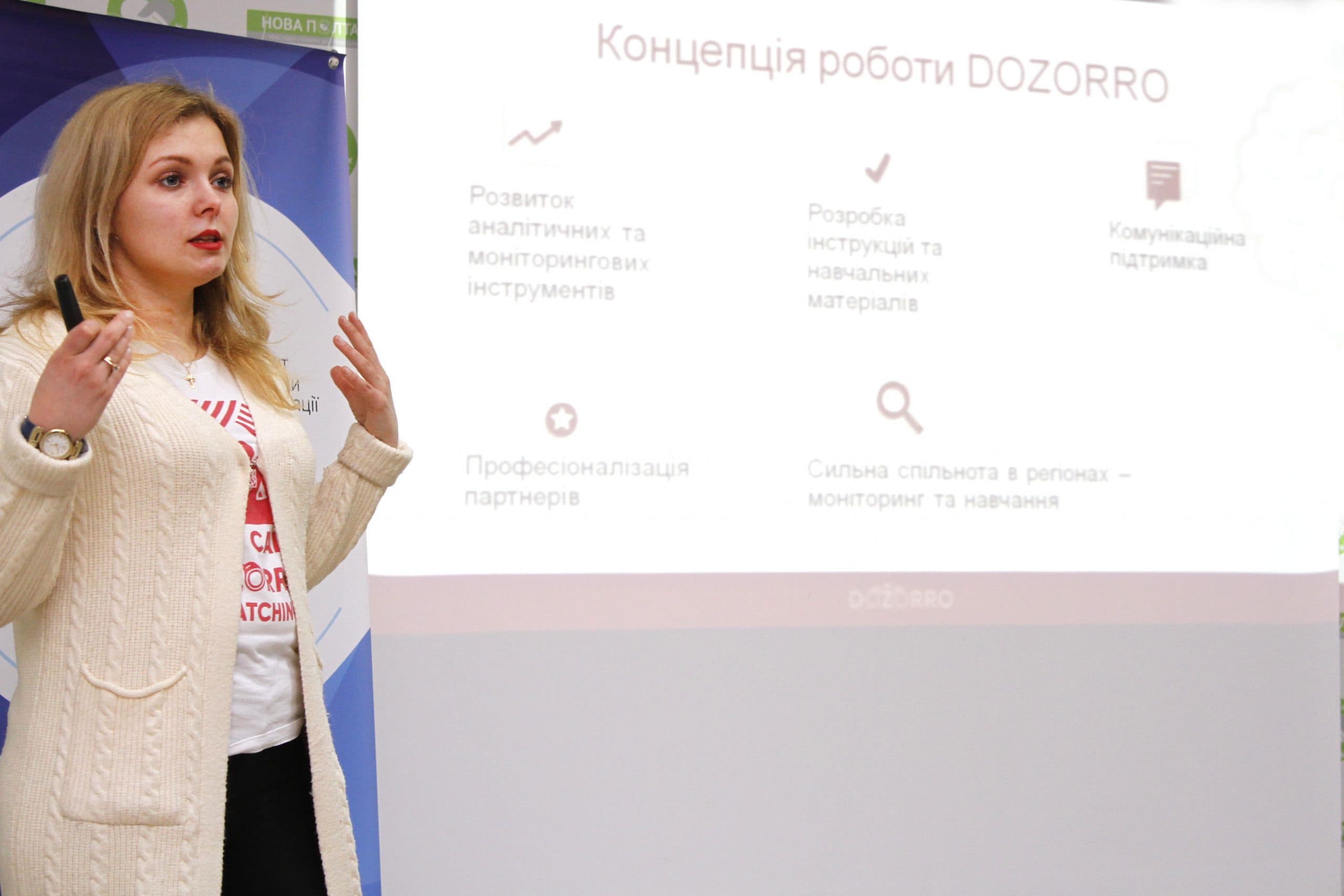 Слідкуй та впливай: у Полтаві розповіли, як громадськість може контролювати державні закупівлі