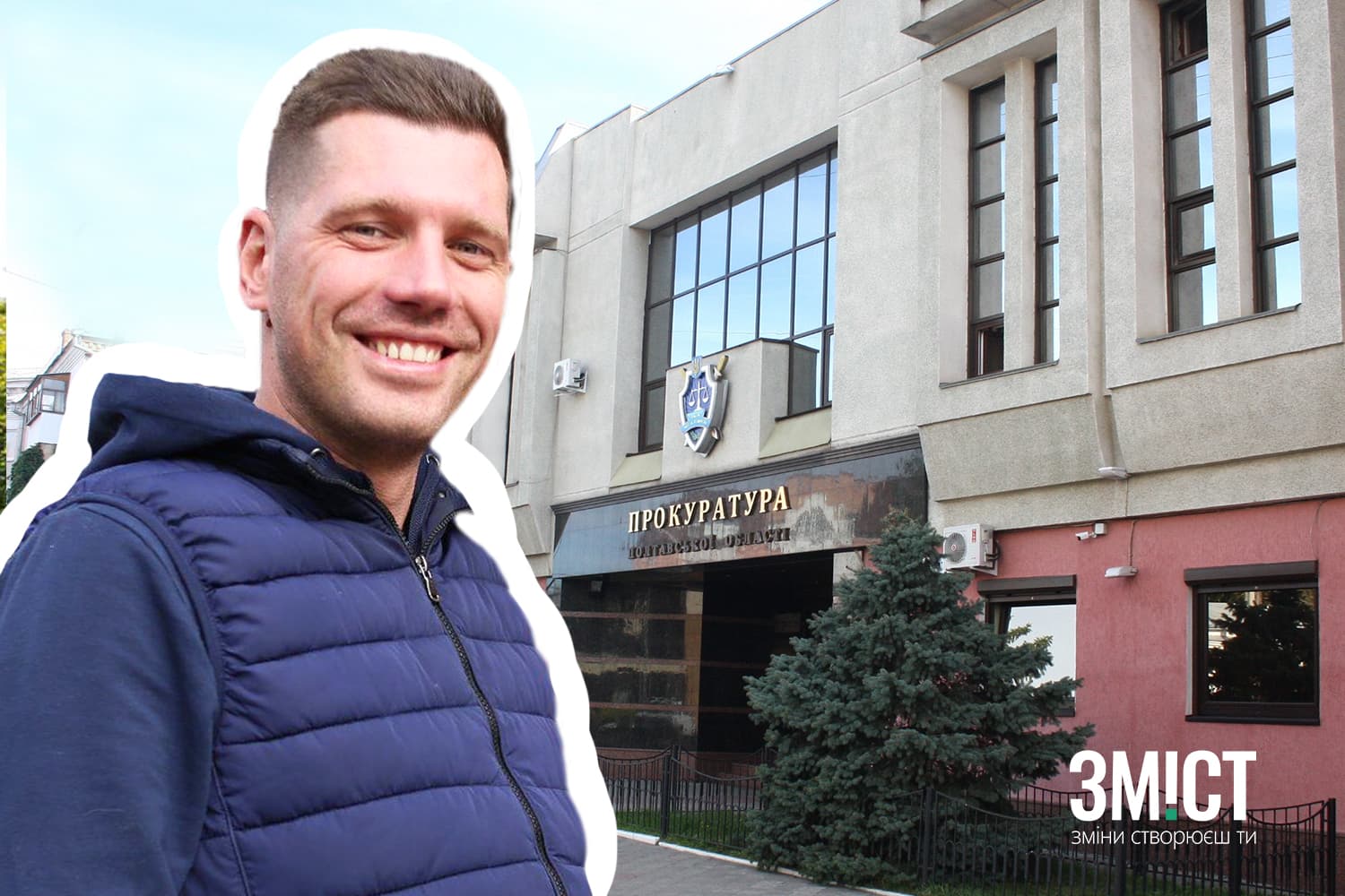 Головний прокурор Полтавської області представив нового заступника