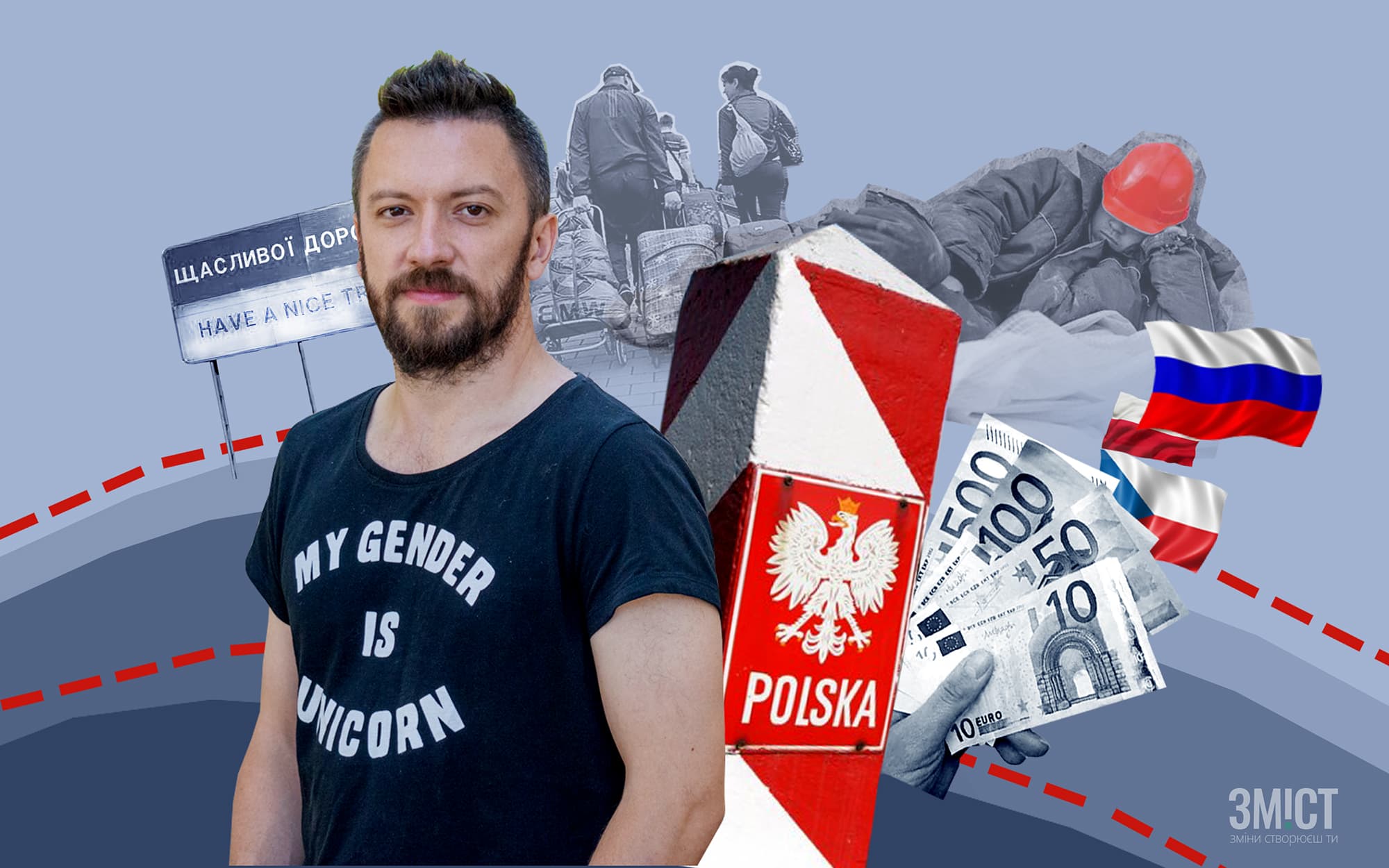 Особистий досвід заробітчанина з Полтави. Що треба знати про міграцію та як уникнути шахрайства