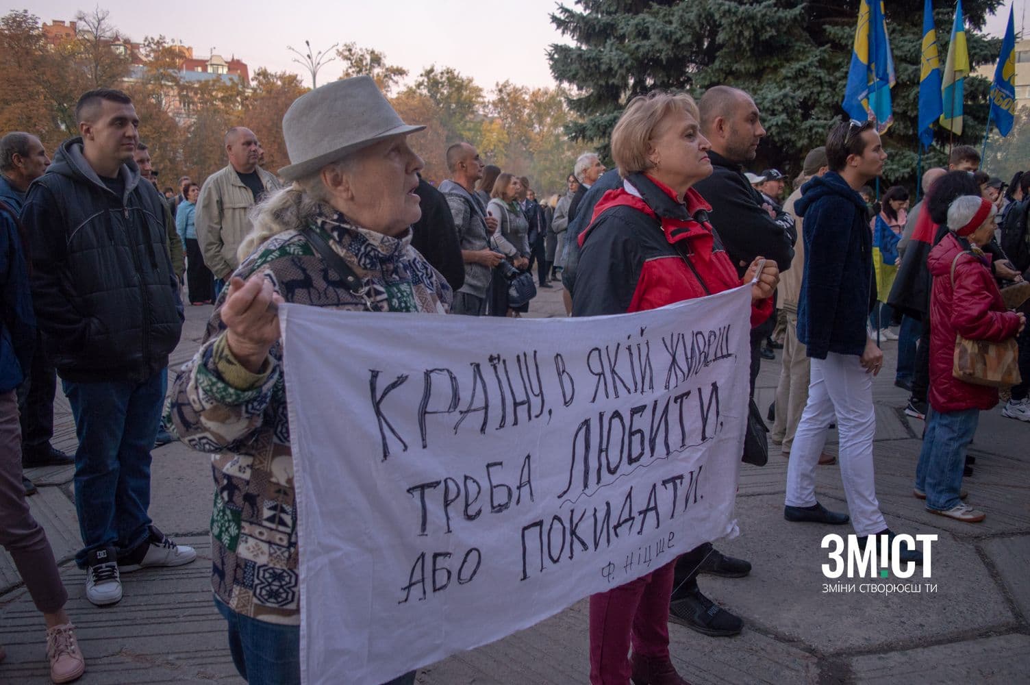 У Полтаві відбудеться акція «Ні капітуляції!»