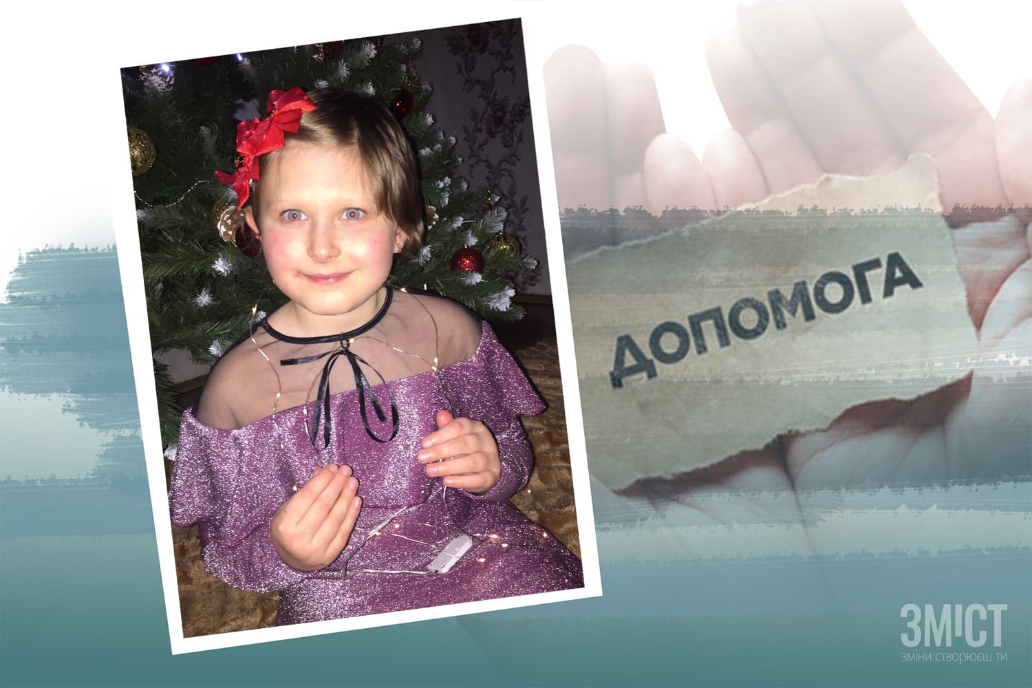 7-річній полтавці потрібна допомога на відновлення після раку та підтримувальну терапію