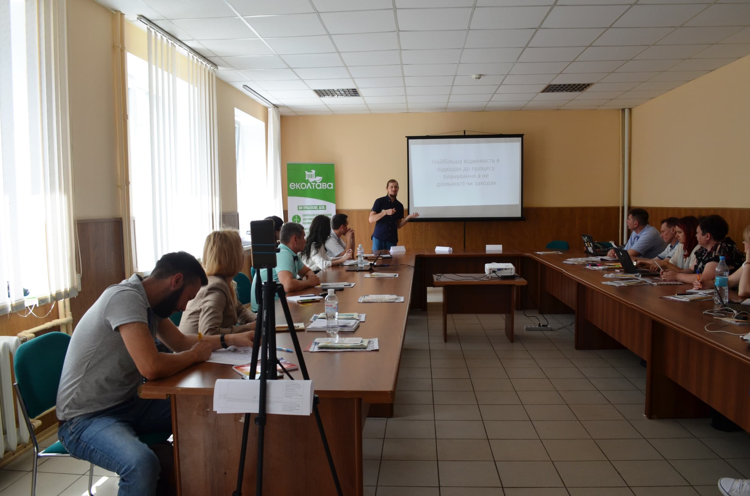 На еко-семінарі в Полтаві кілька міст презентували свій досвід у реалізації кліматичної політики