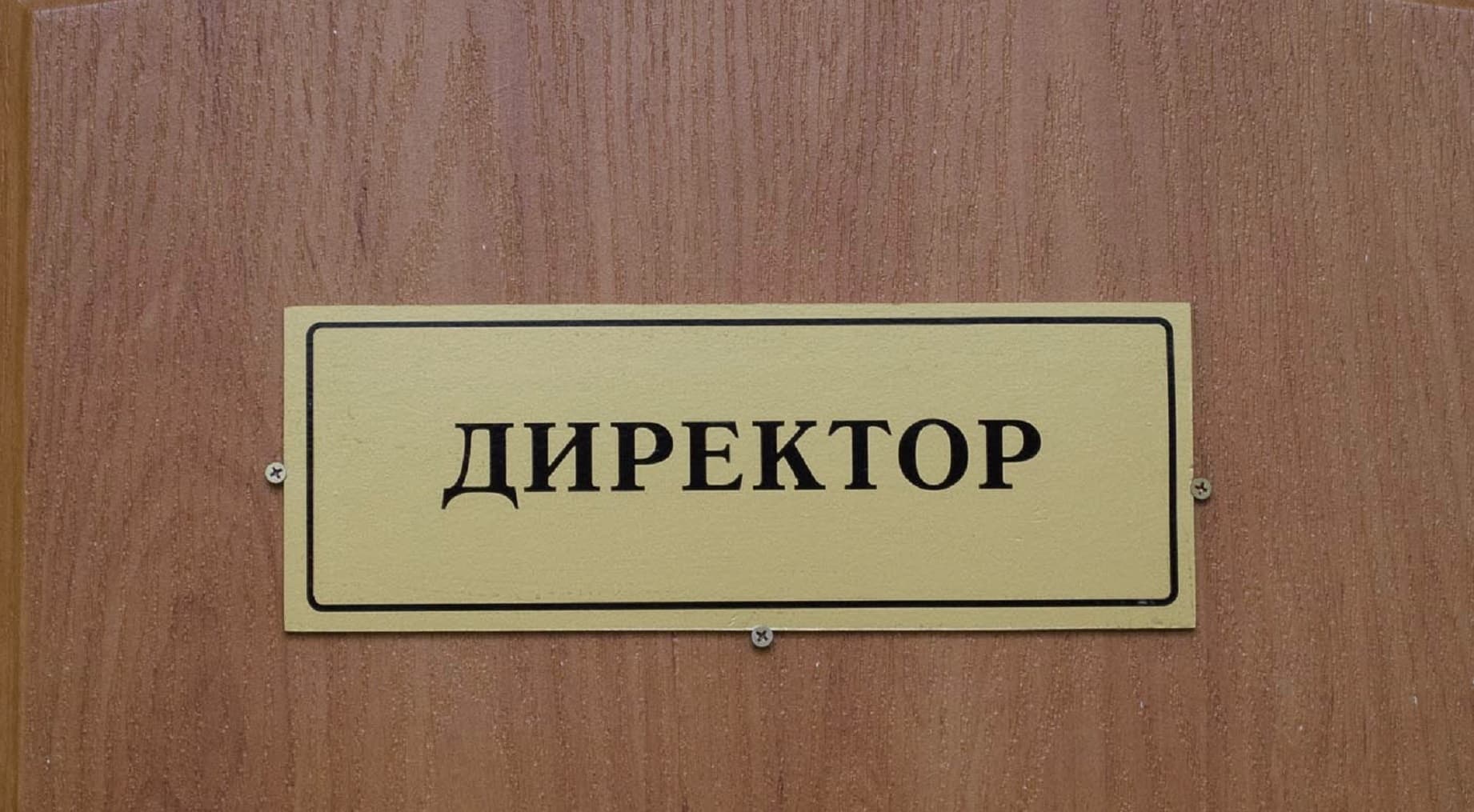 У Полтаві визначили переможців конкурсу на заміщення посад директорів шкіл