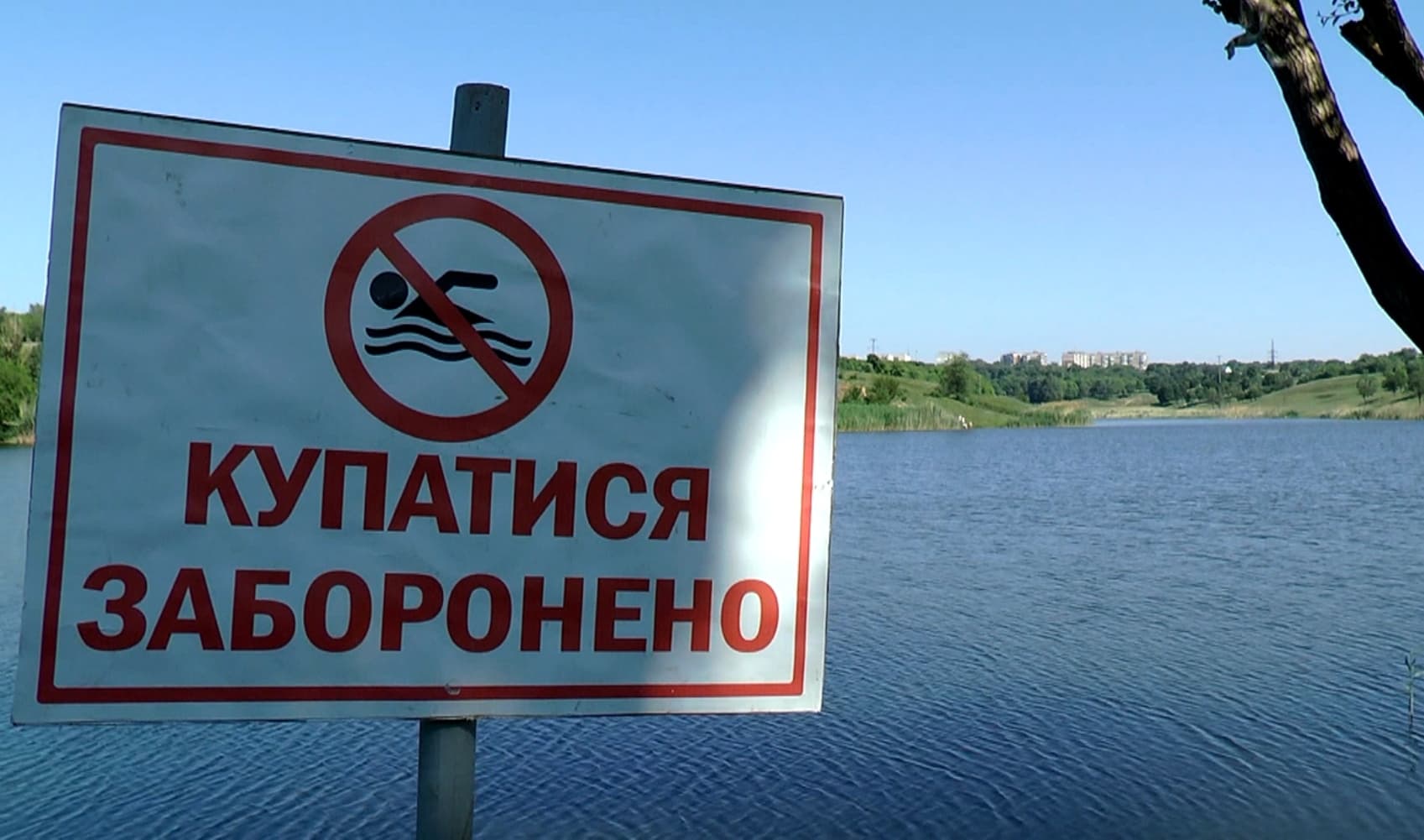 Які пляжі Полтавщини залишаються небезпечними для купання