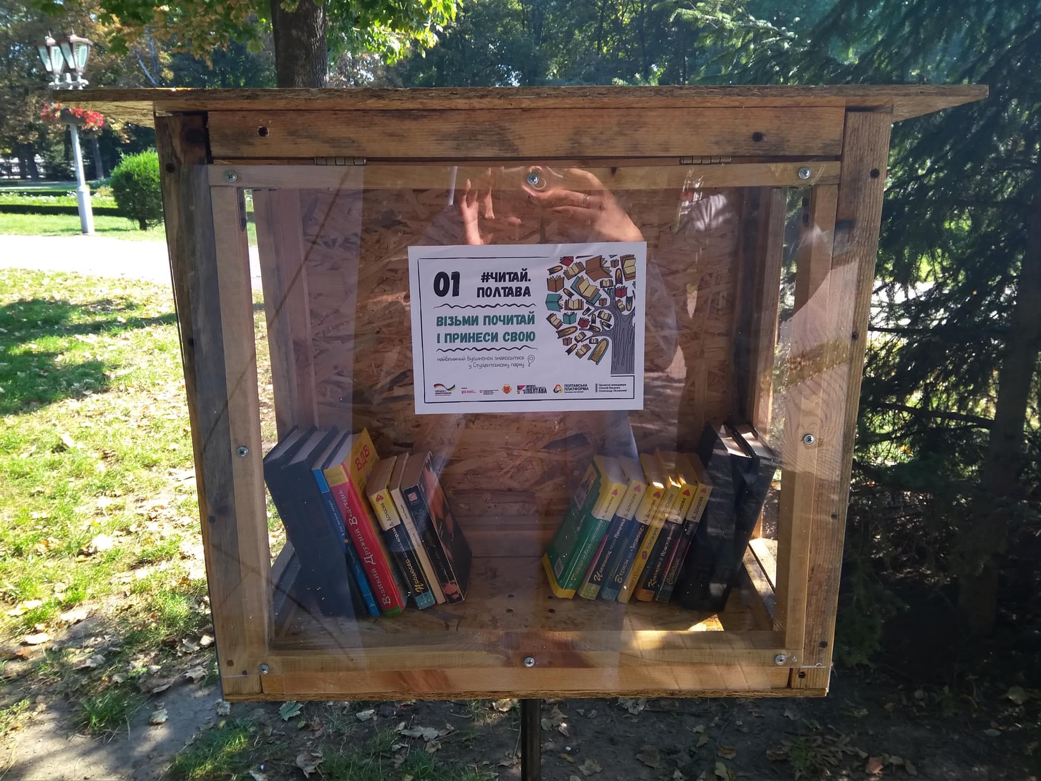 У Полтаві встановили книжкові будиночки (ФОТО)