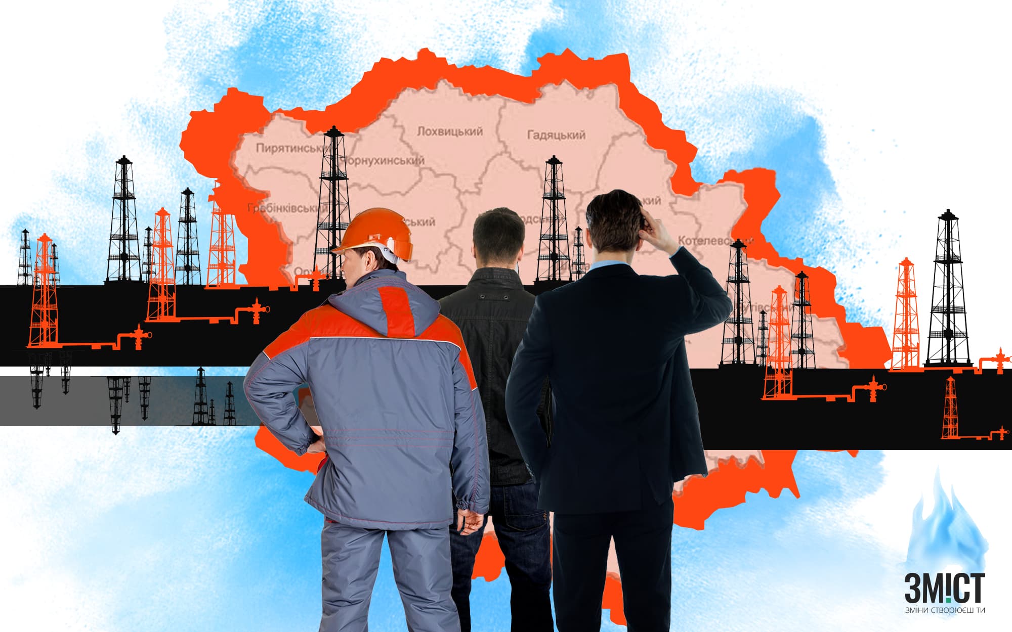 Складнощі/особливості видобування газу на Полтавщині: думки бізнесу, влади та громад